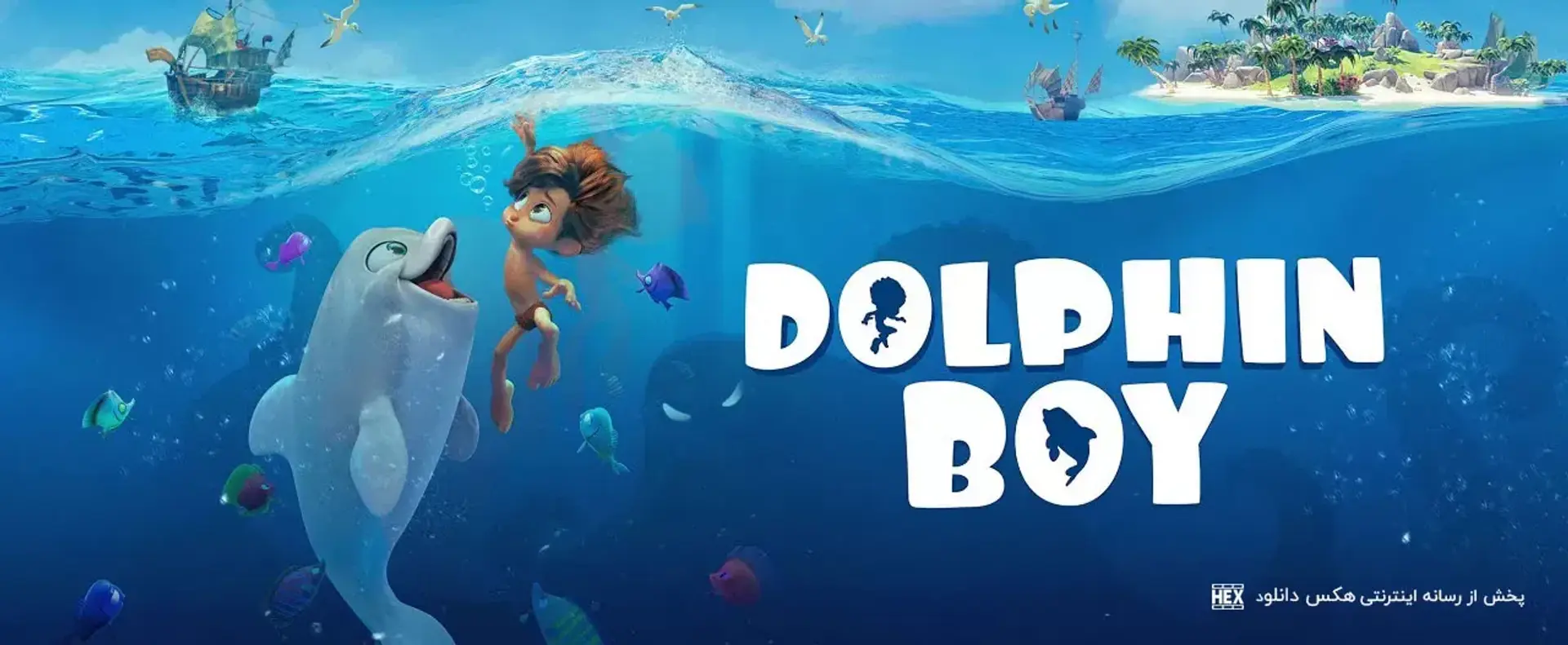 انیمیشن پسر دلفینی (Dolphin Boy 2022)