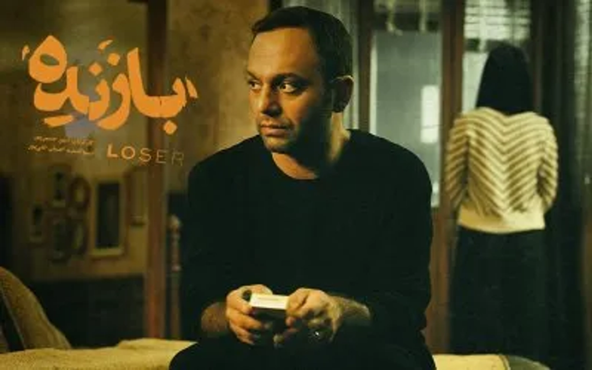 دانلود سریال بازنده 1402