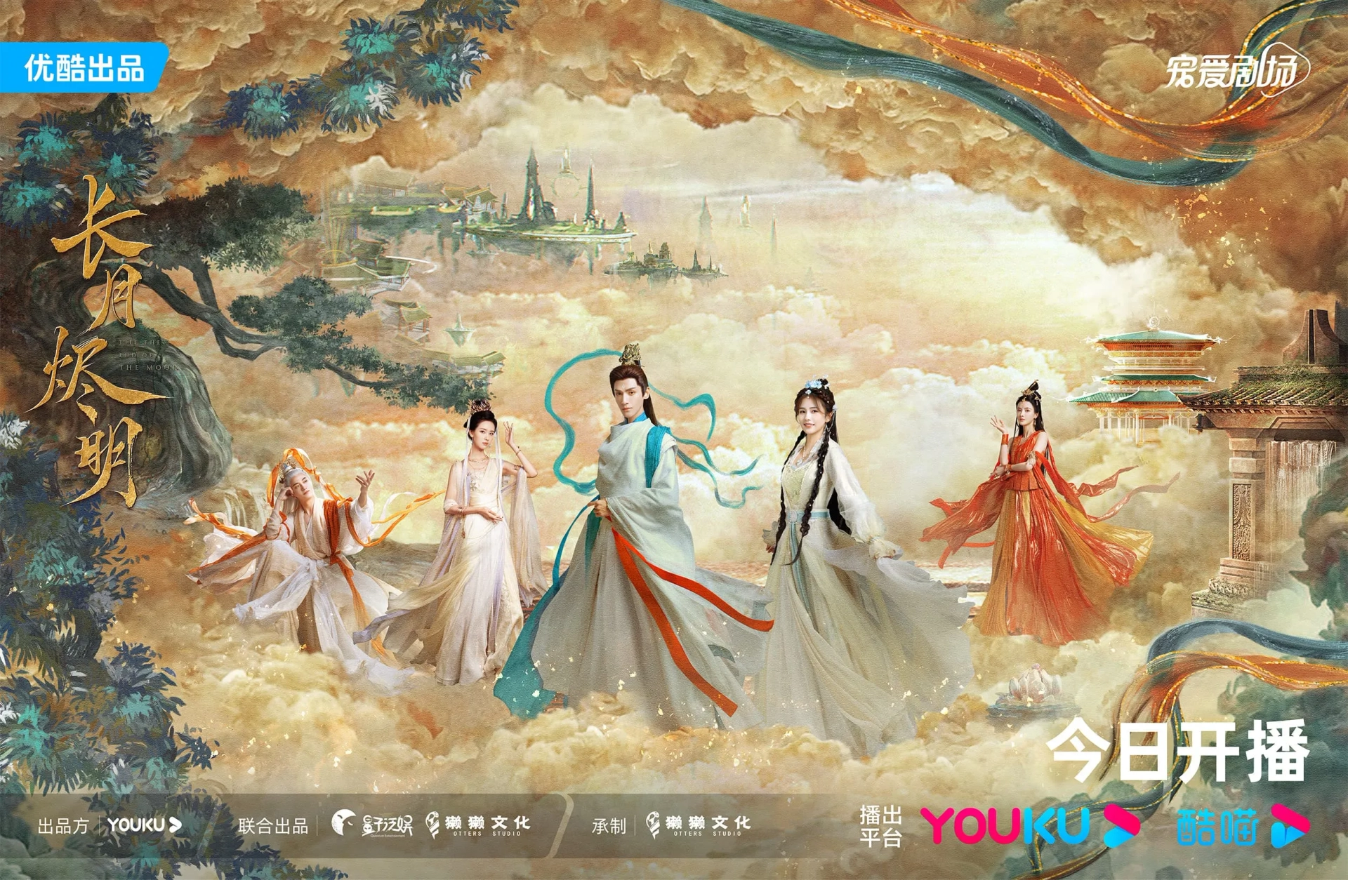 دانلود سریال تا پایان ماه (Till the End of the Moon 2023)