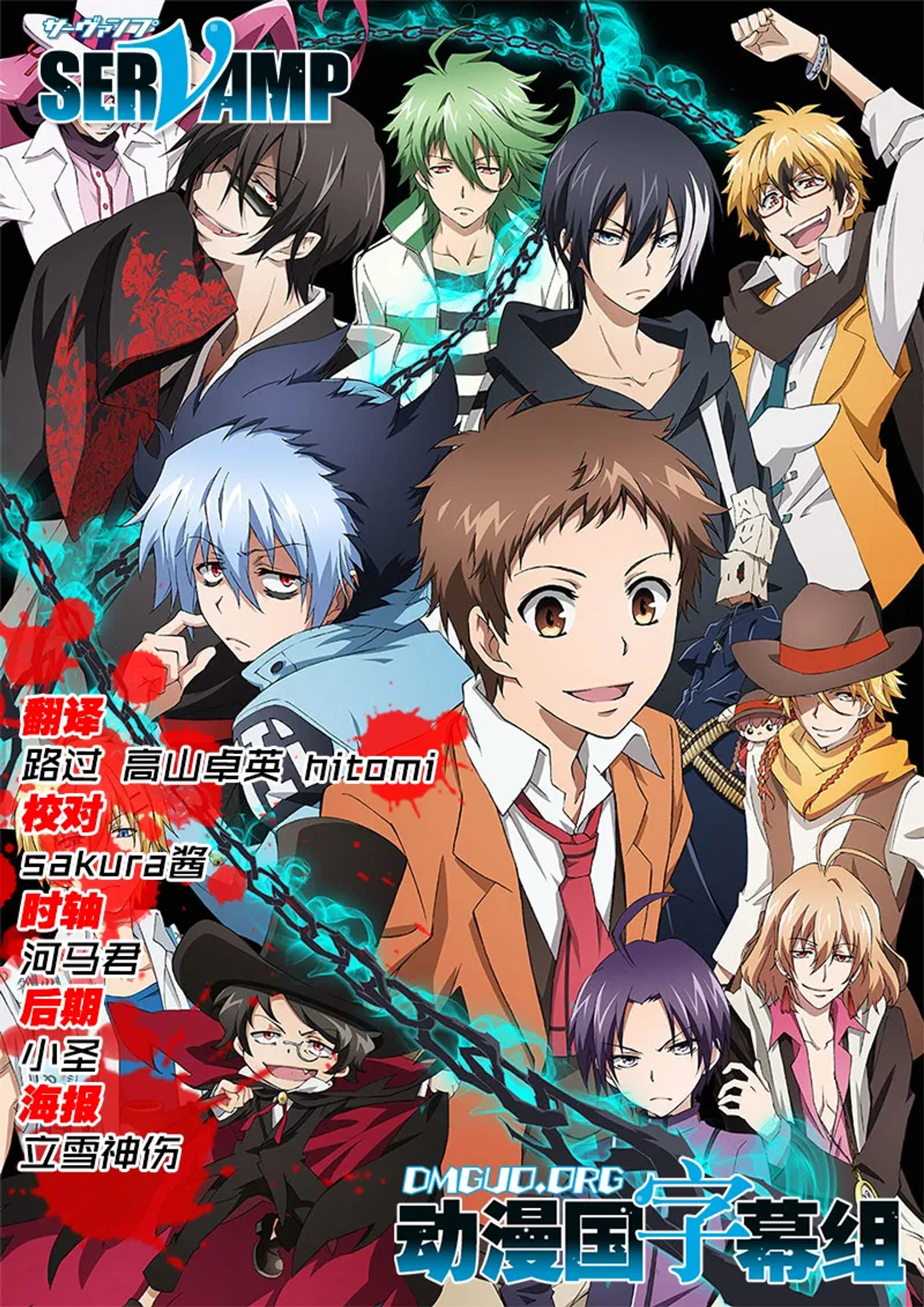 انیمه سرومپ (Servamp 2016)