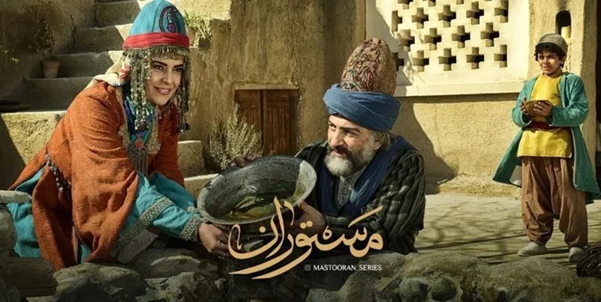 سریال مستوران 1401