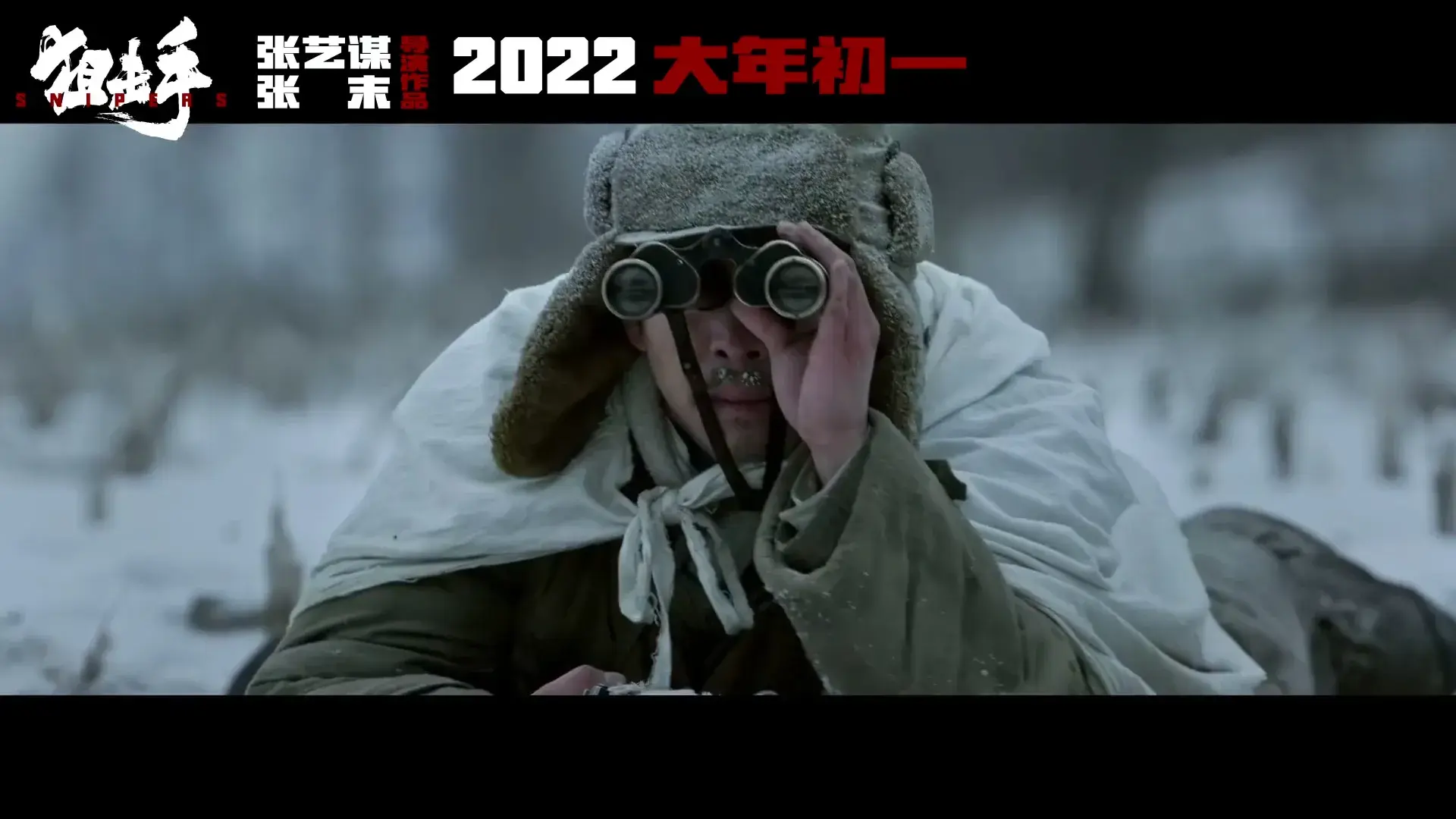 دانلود فیلم تک تیراندازها (Snipers 2022)