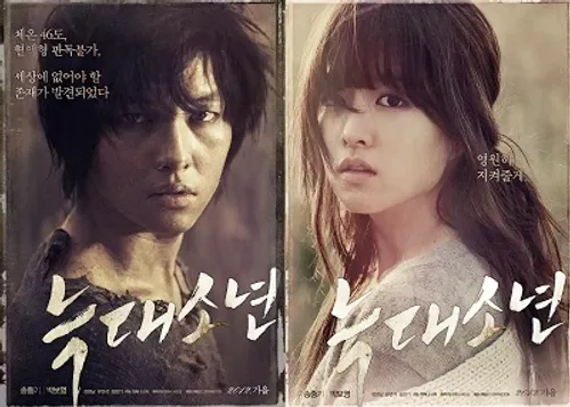 دانلود فیلم پسر گرگ نما (A Werewolf Boy 2012)