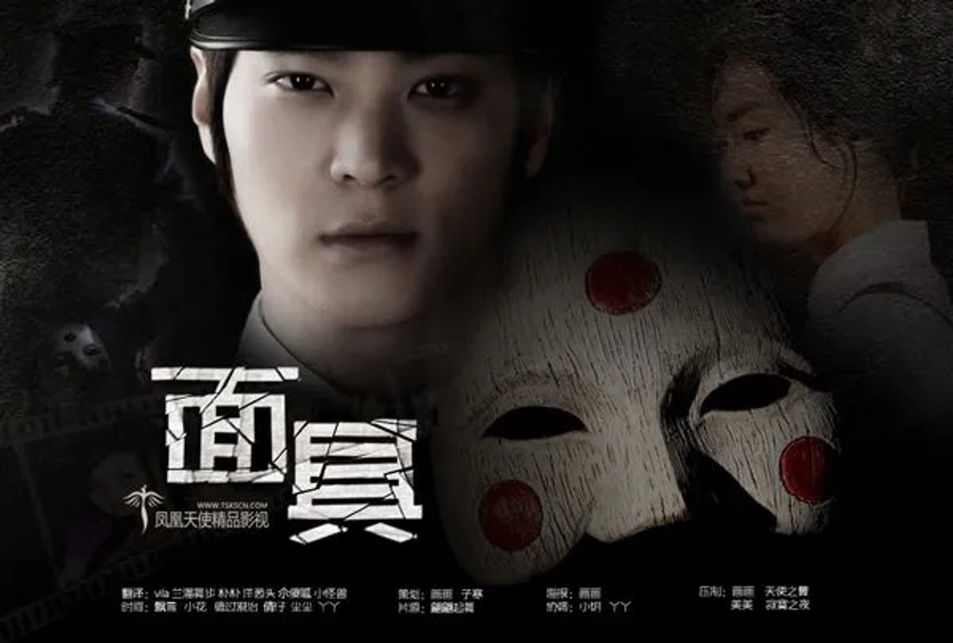 دانلود سریال ماسک عروس (Bridal Mask 2012)