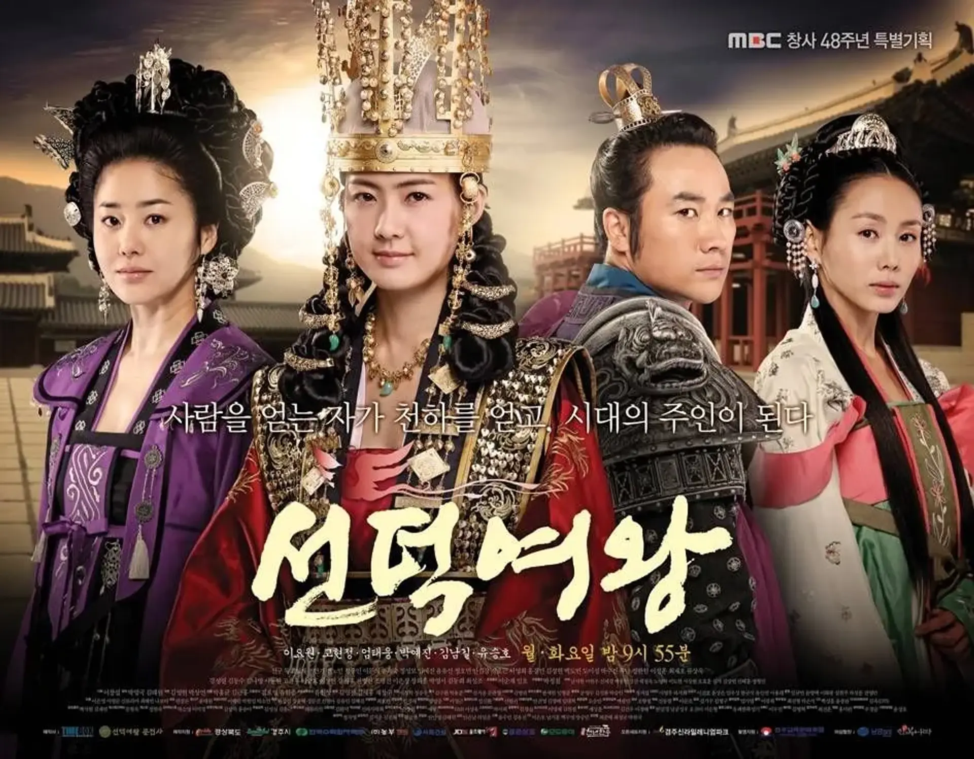 دانلود سریال ملکه سوندوک (Queen Seondeok 2009)