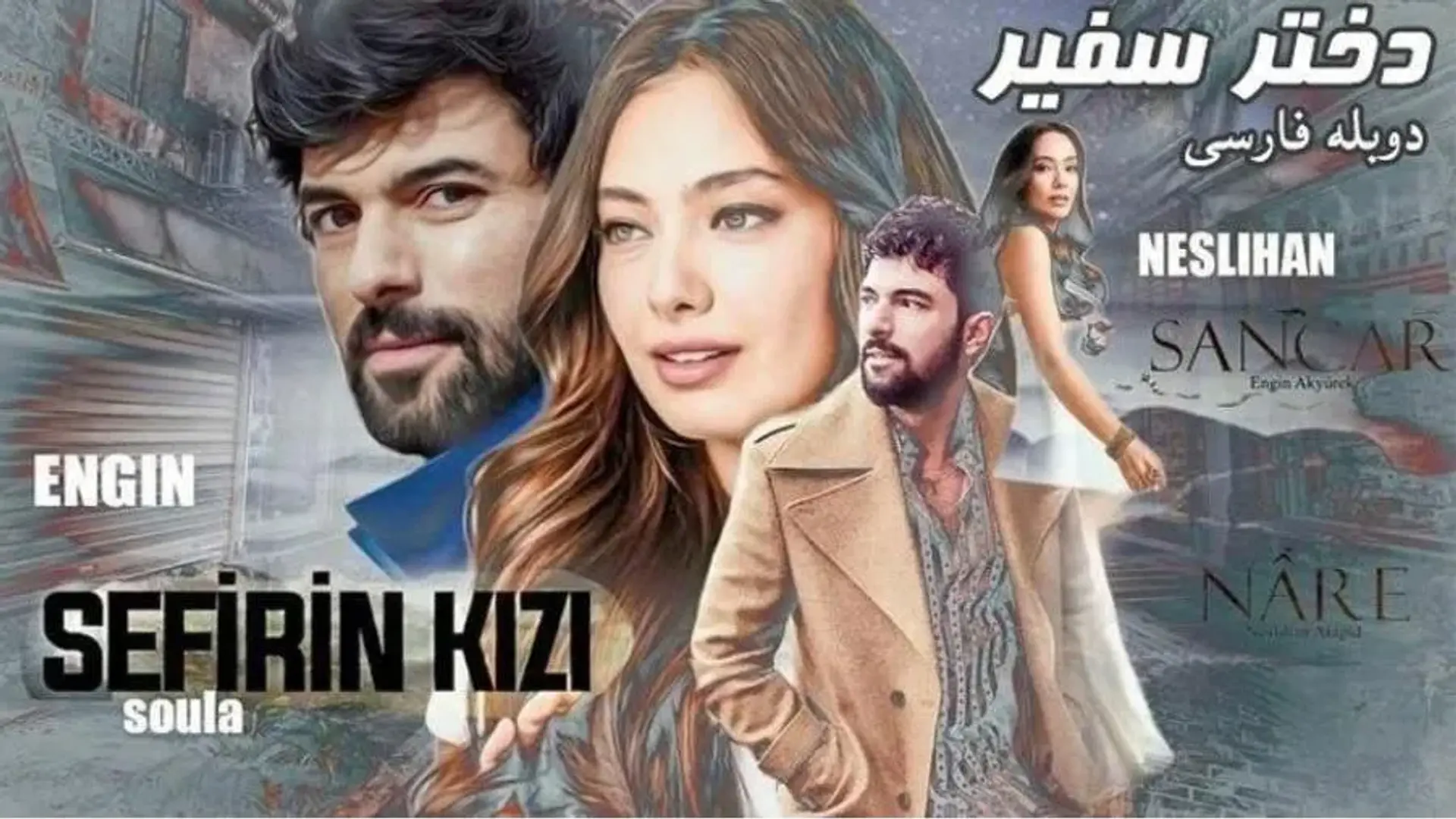 دانلود سریال دختر سفیر (Sefirin Kızı 2019)