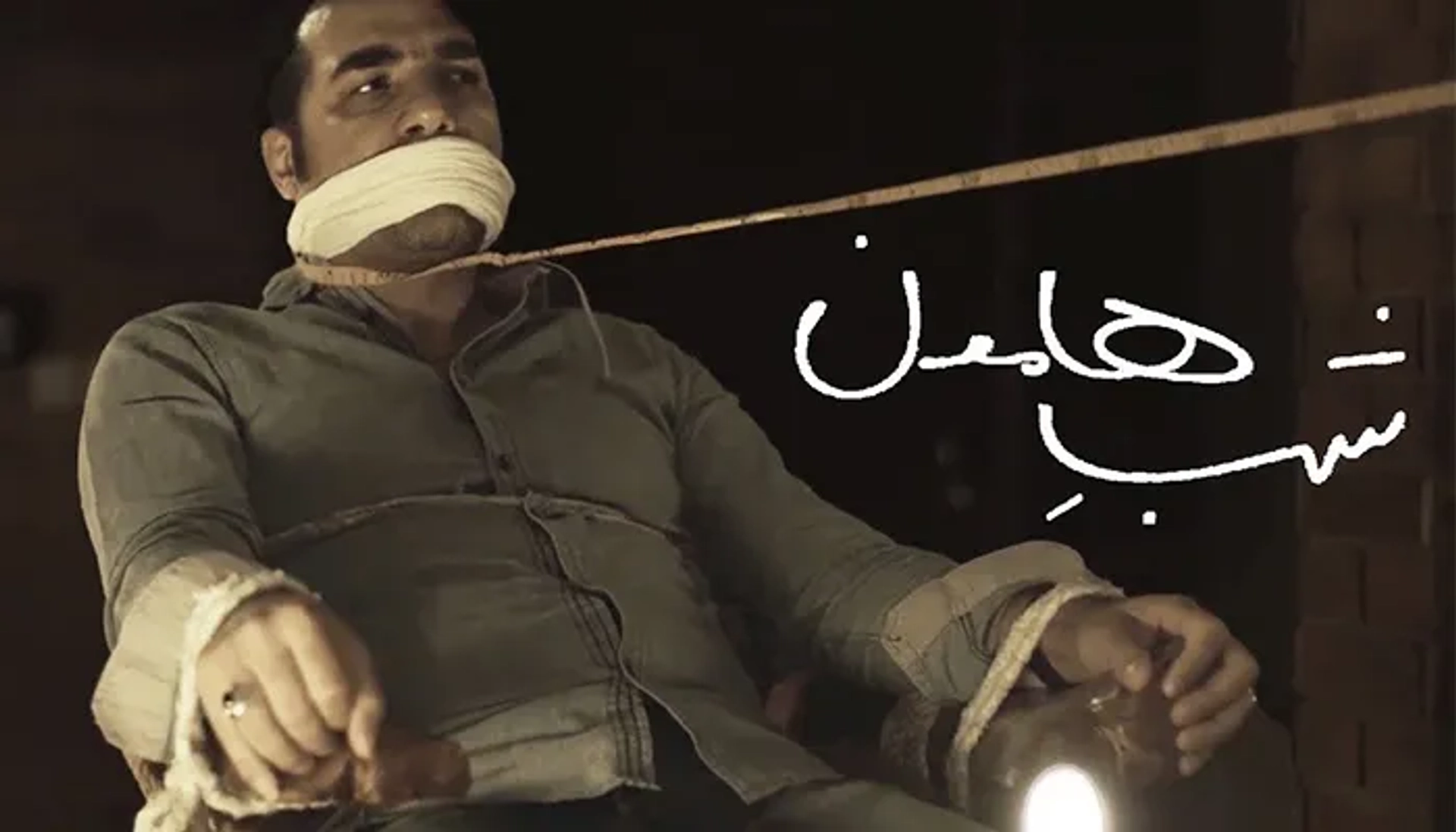 دانلود فیلم شب هامون