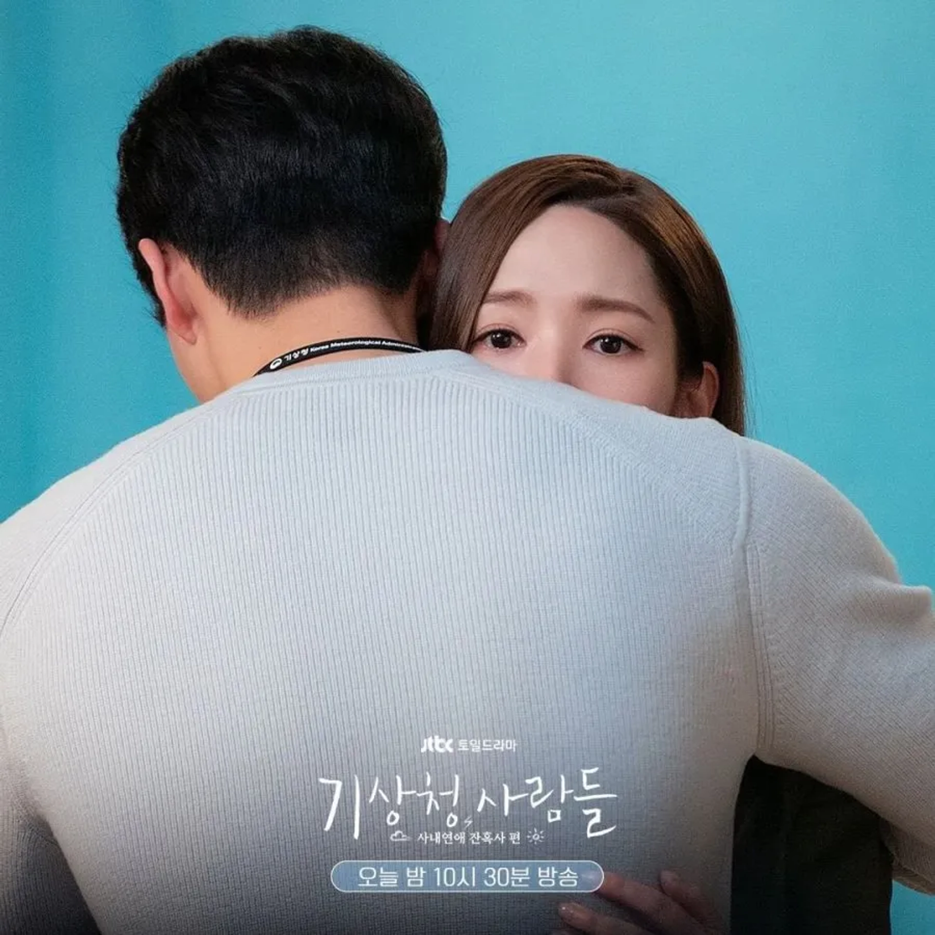 پیش بینی عشق و آب و هوا