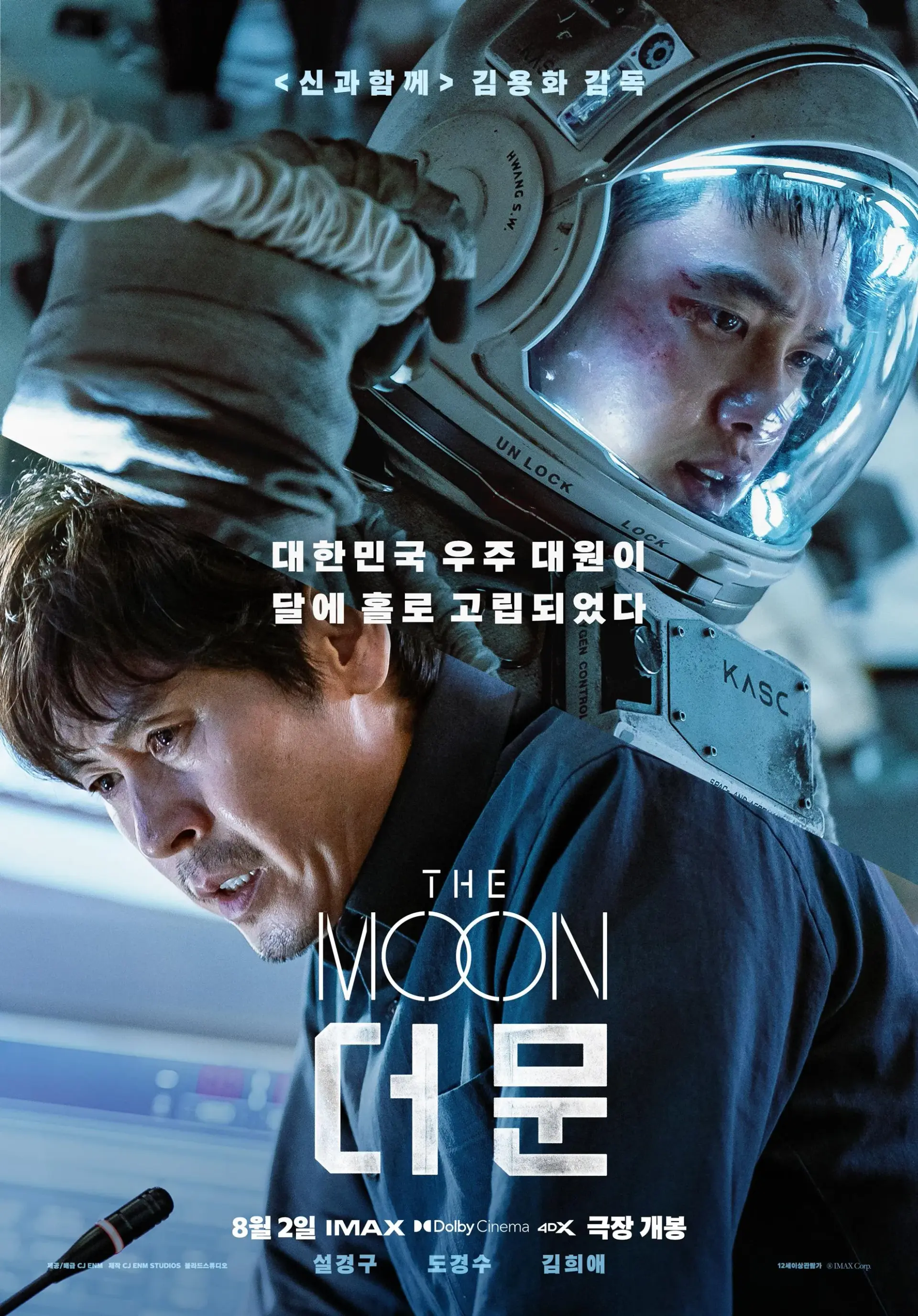 فیلم ماه (The Moon 2023)