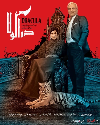 دراکولا 1400