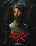 سرخ پوست