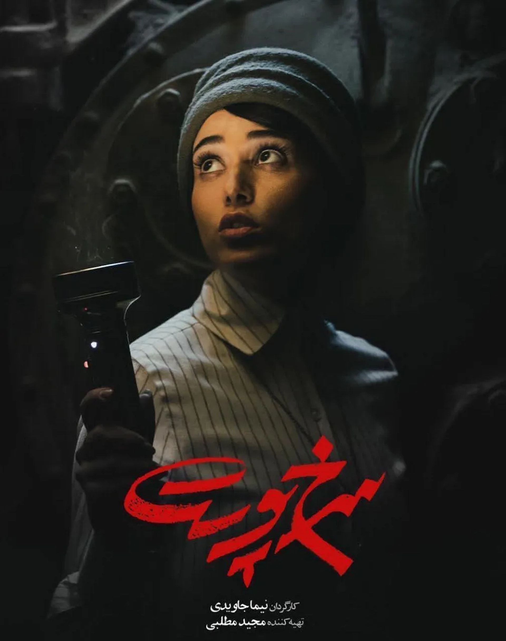 سرخ-پوست