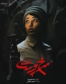 سرخ پوست