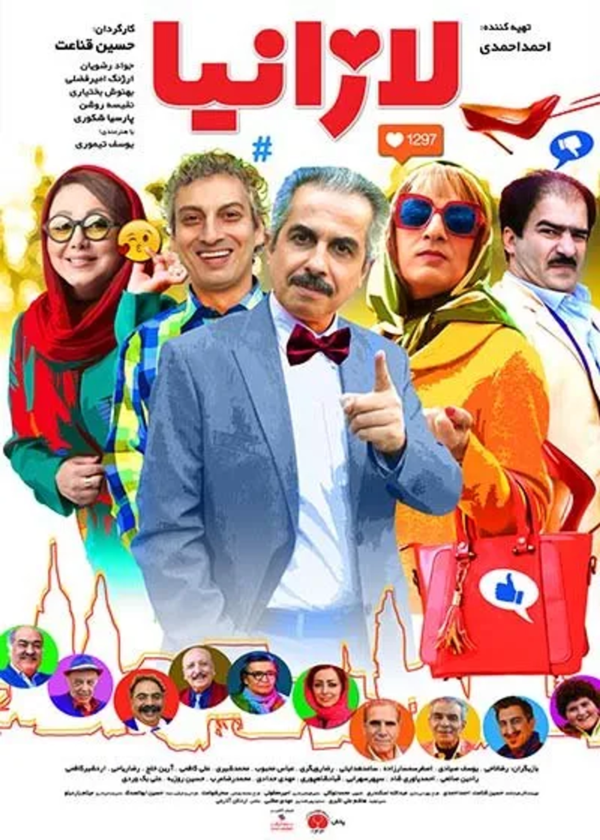 فیلم لازانیا 1396
