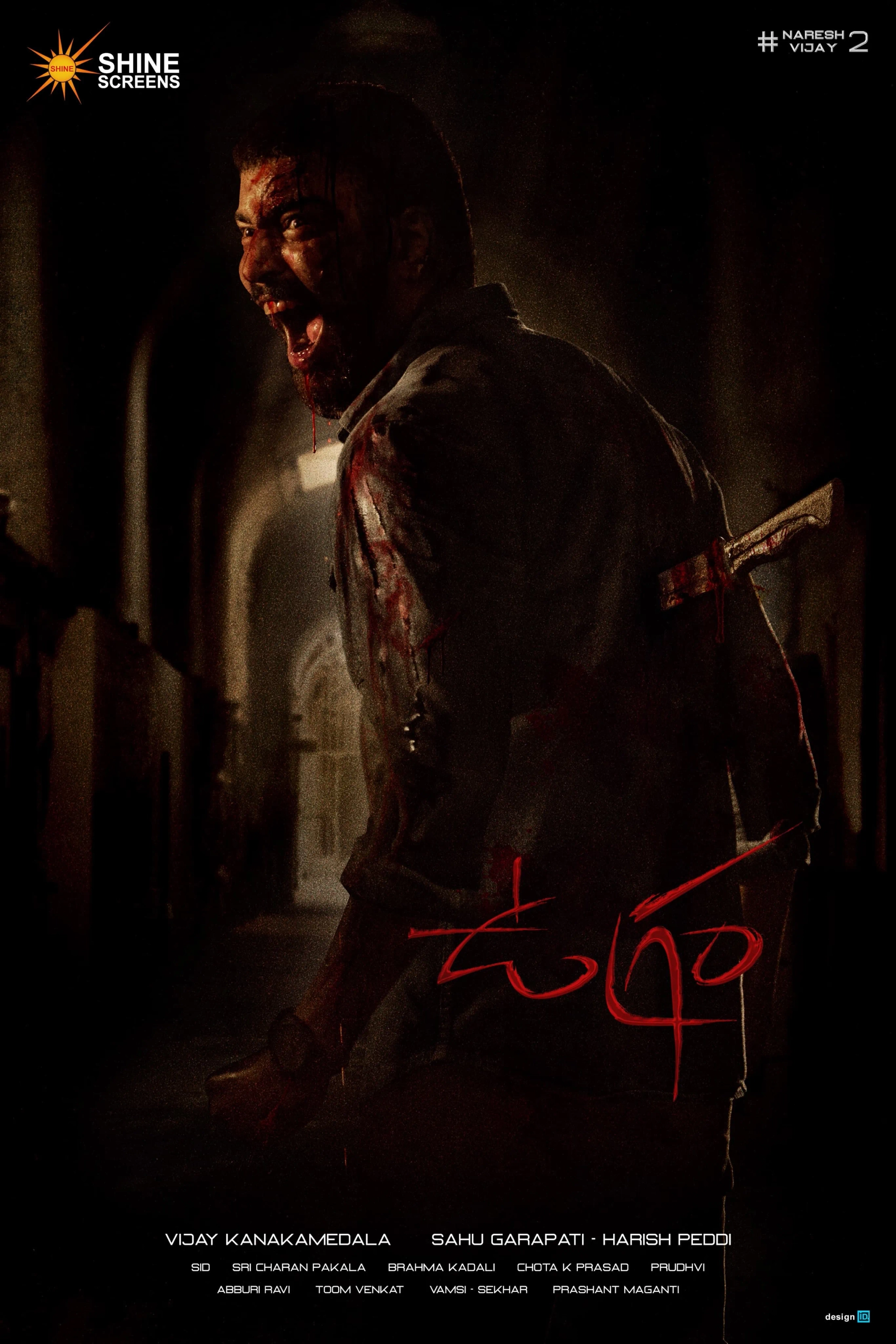 فیلم خشم 2023