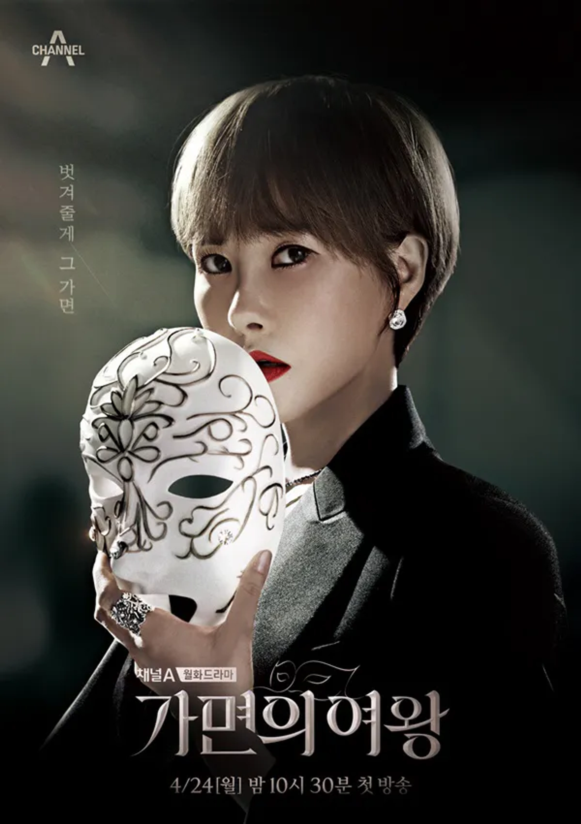 دانلود سریال ملکه نقاب ها (Queen of Masks 2023)
