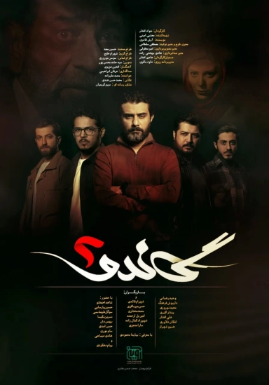 گاندو