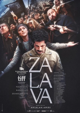 زالاوا