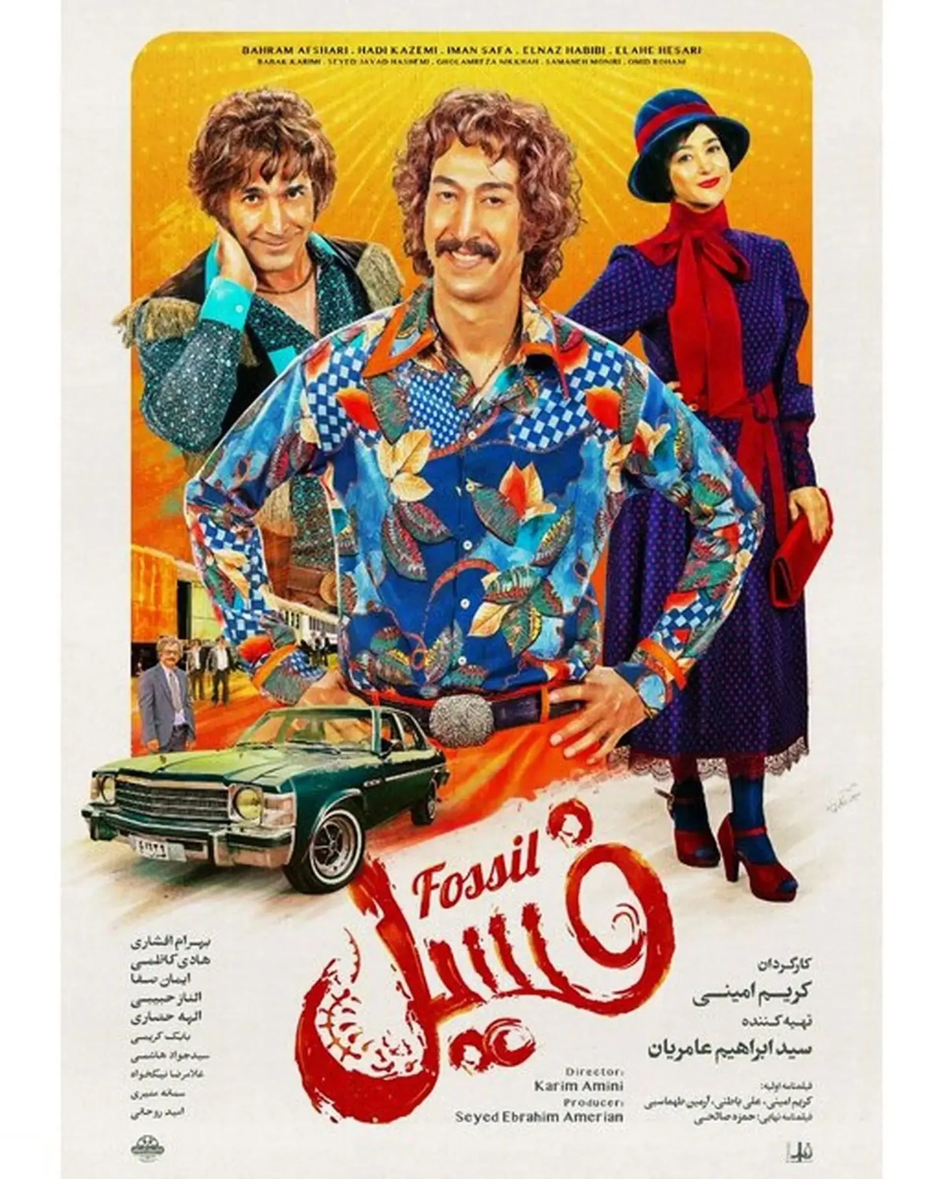 فیلم فسیل