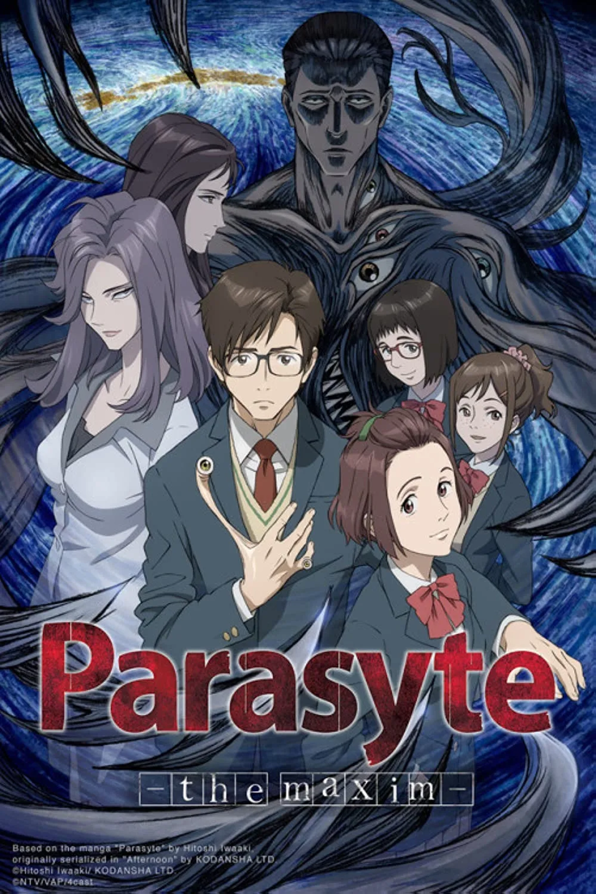 انیمه انگل: قاعده کلی (Parasyte: The Maxim 2014)