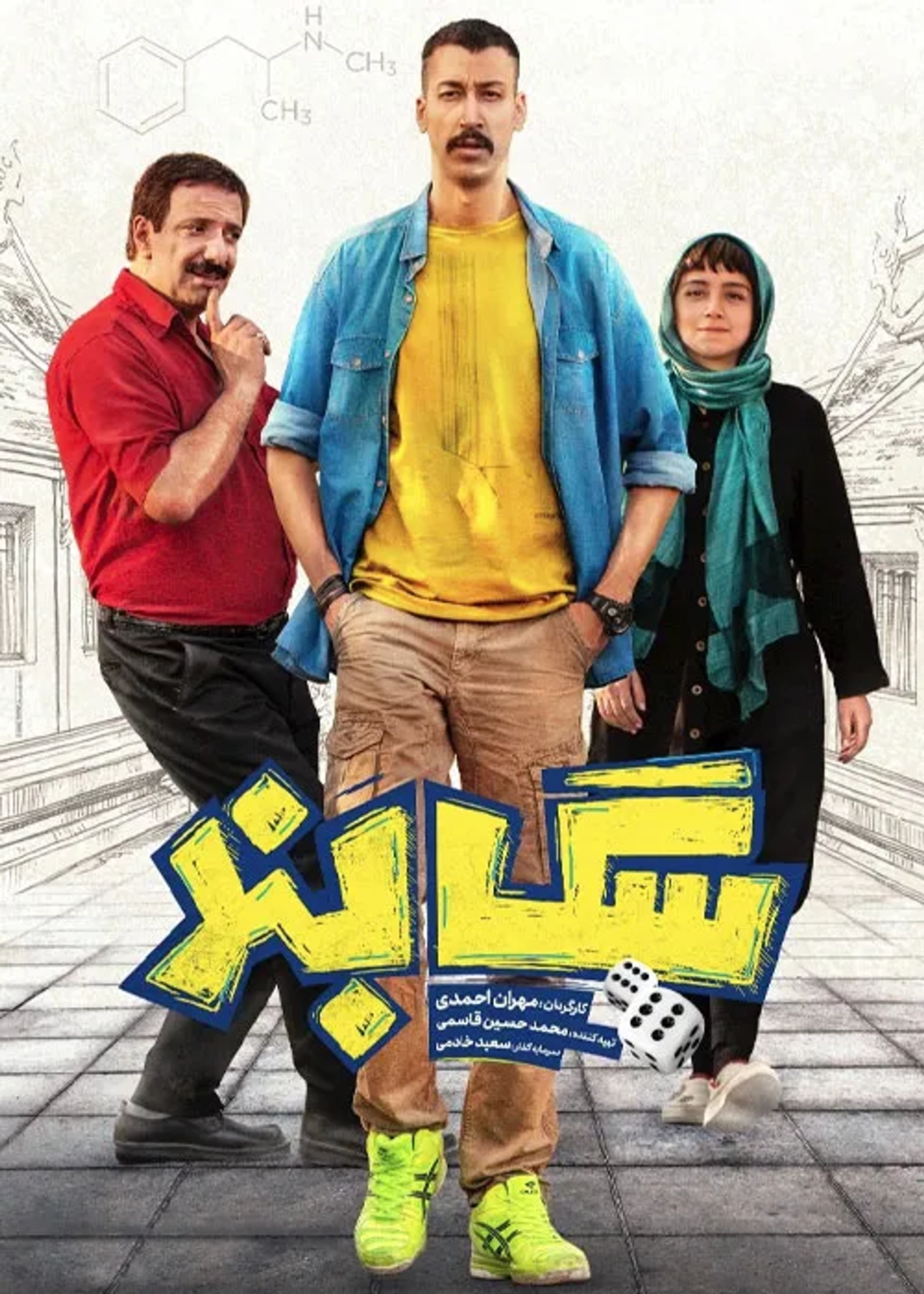 سگ بند