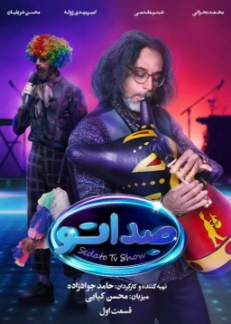 صداتو