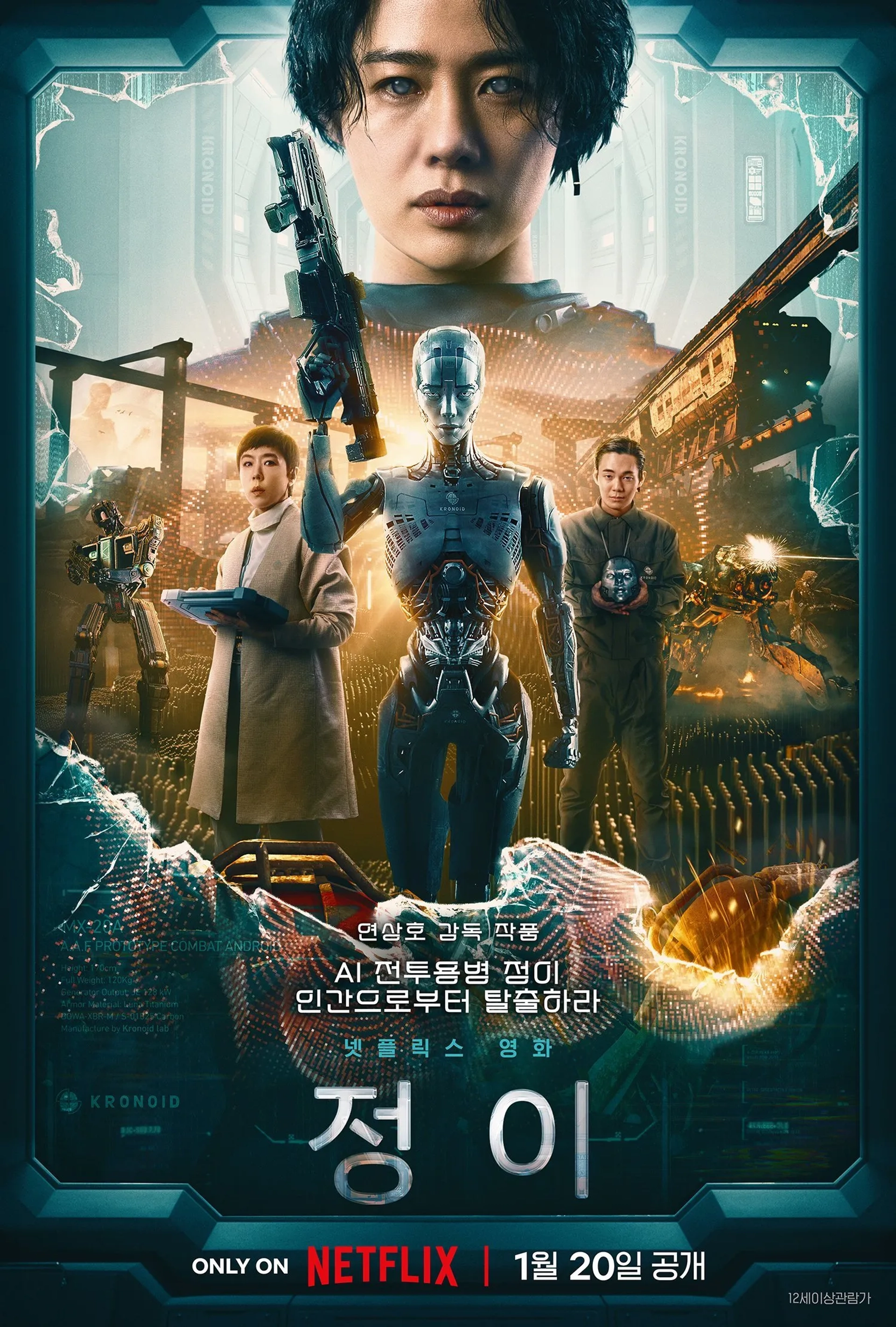 فیلم جونگ ای