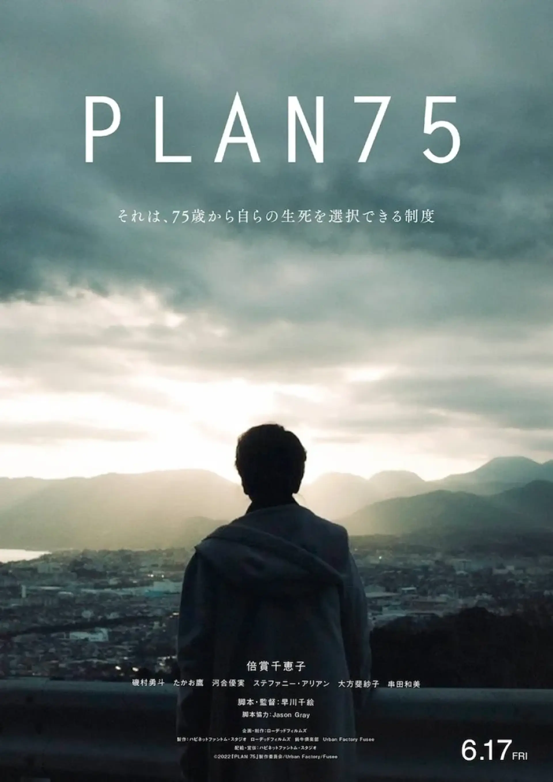 فیلم طرح 75 (Plan 75 2022)