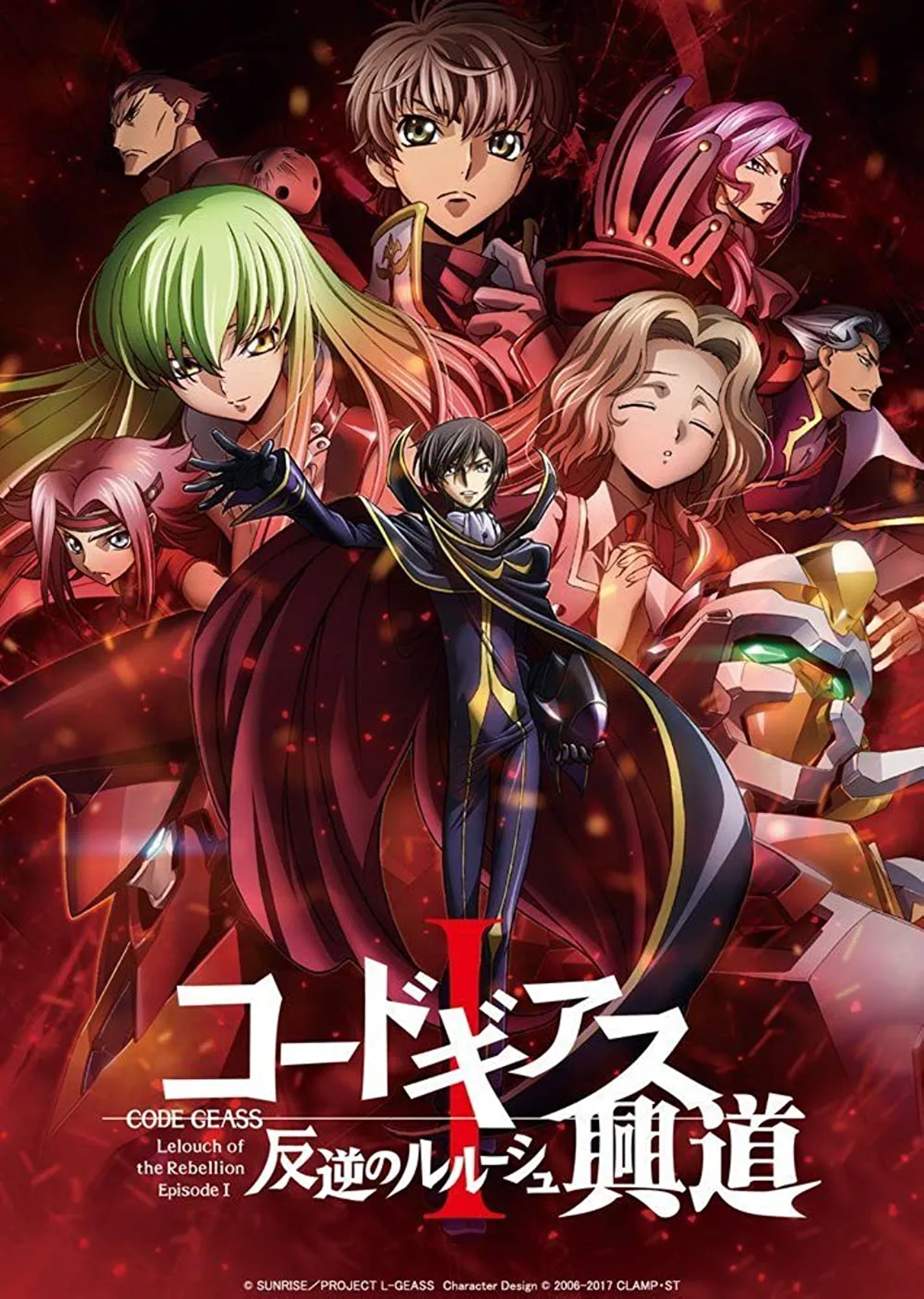 انیمه کد گیاس: لولوش شورشی (Code Geass: Hangyaku no Lelouch 2006)