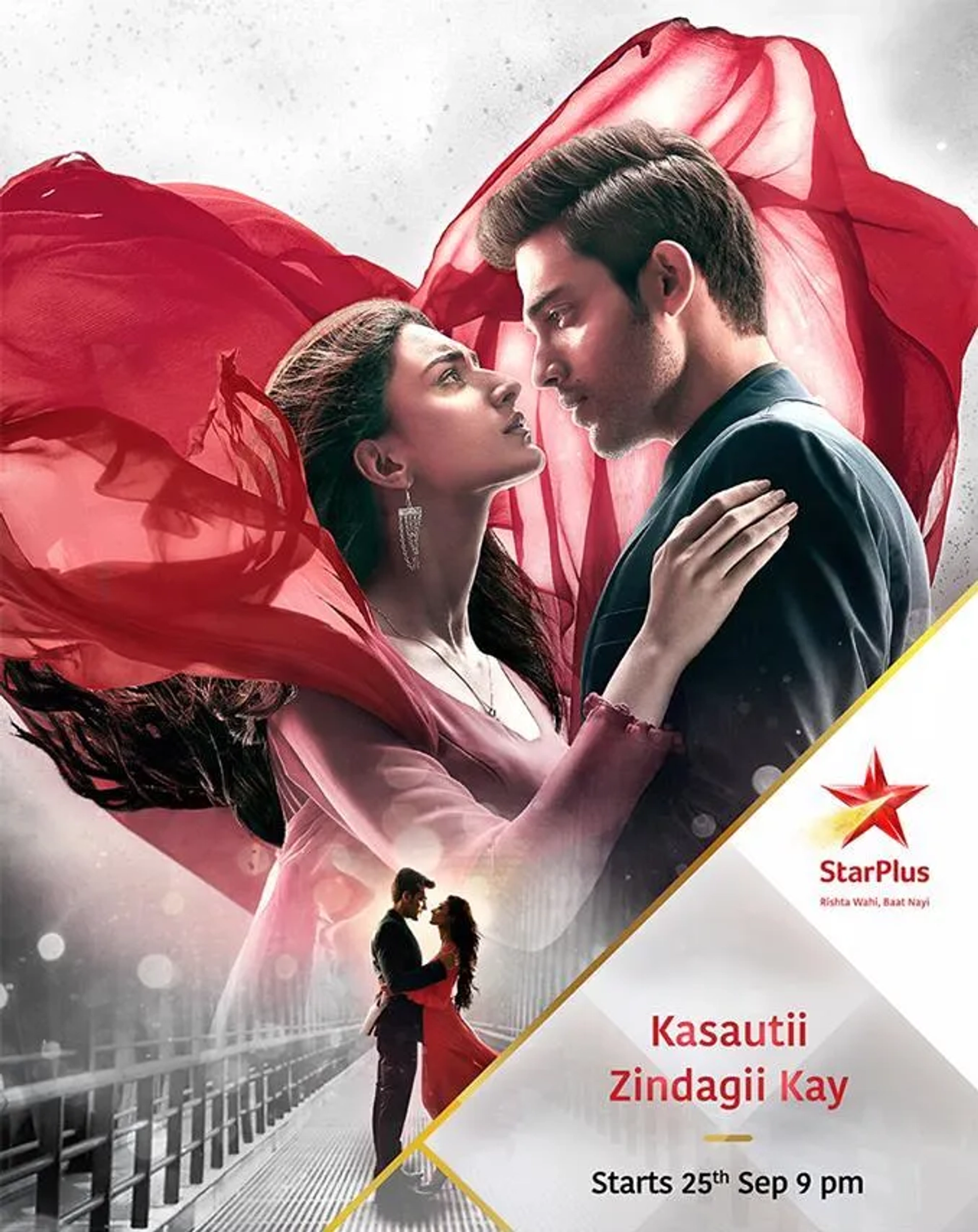 سریال آزمون زندگی (Kasautii Zindagii Kay 2018)