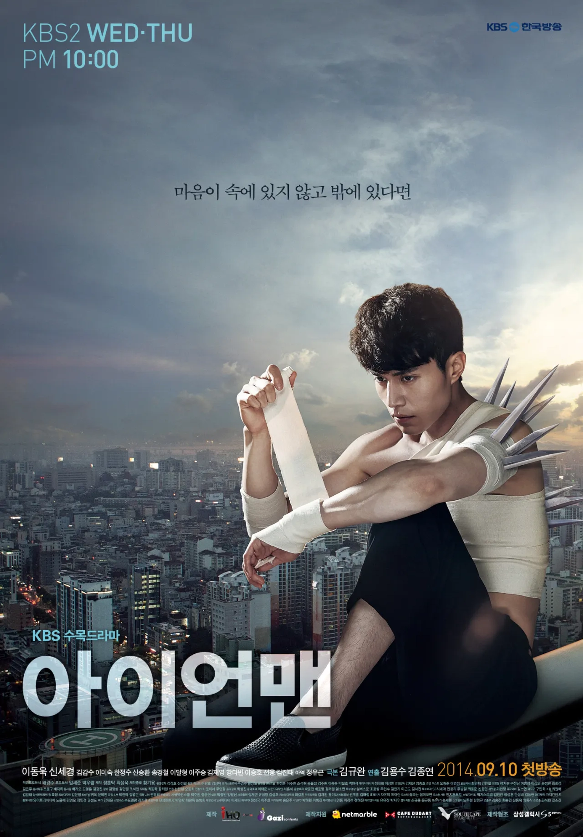 سریال مرد آهنی (Blade Man 2014)