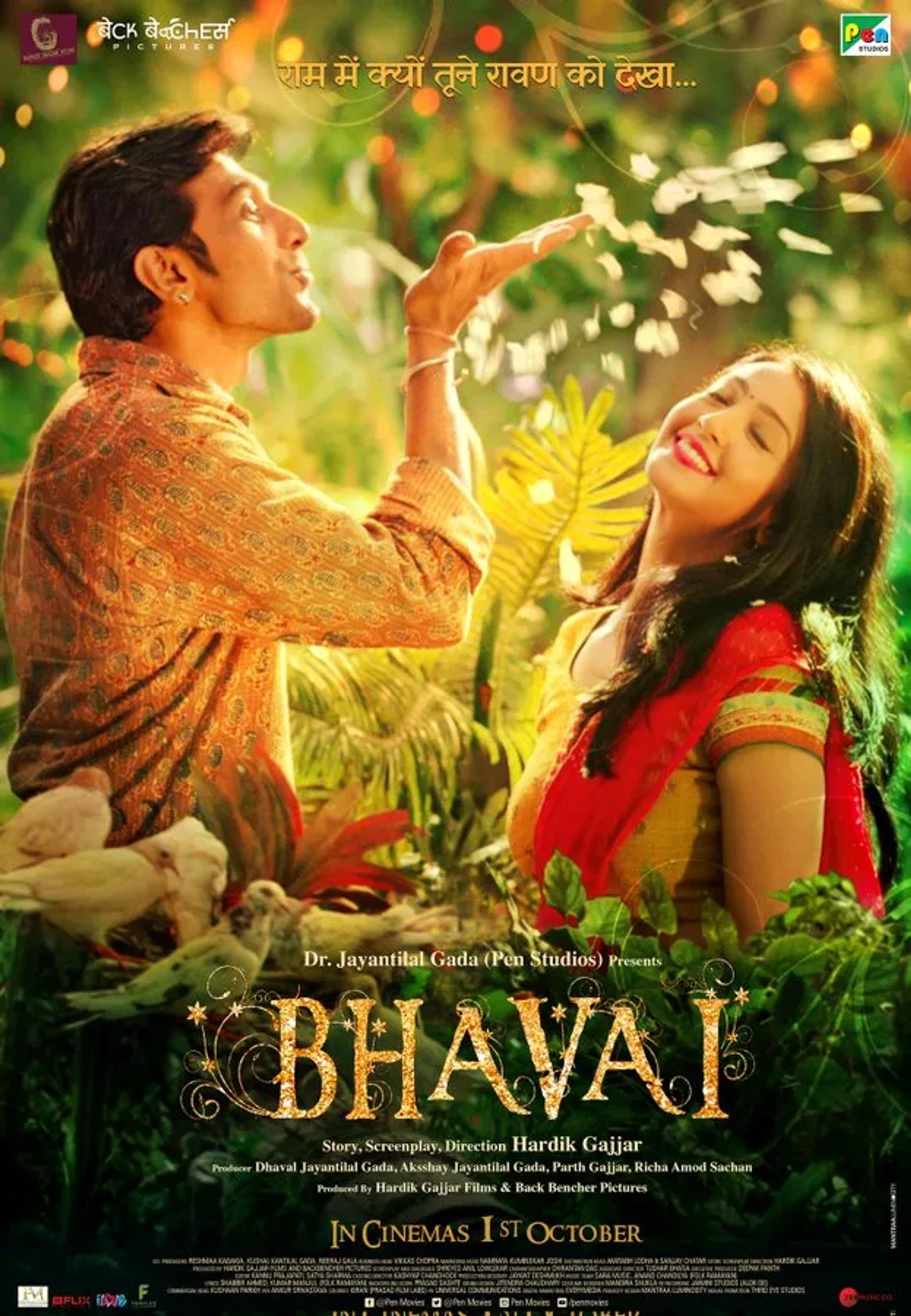 فیلم بازیگر (Bhavai 2021)