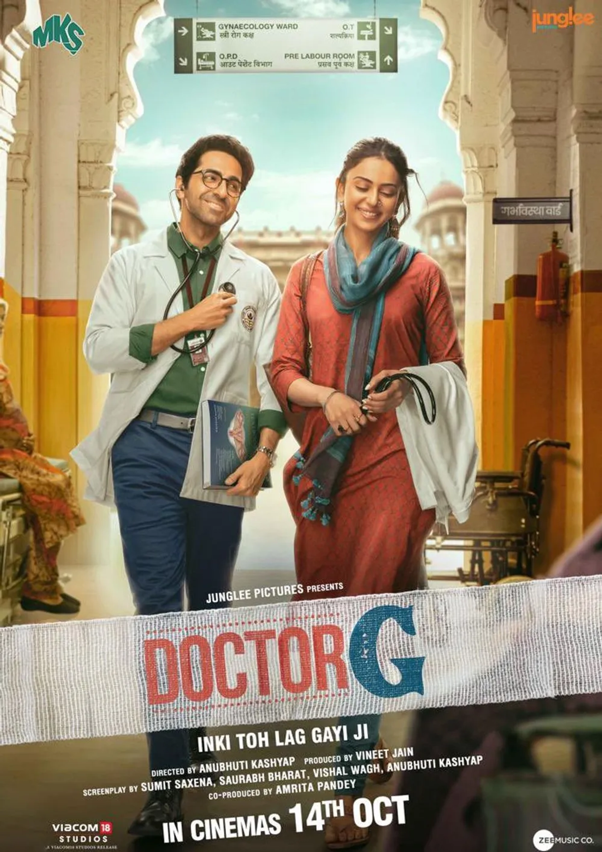 فیلم دکتر جی (Doctor G 2022)