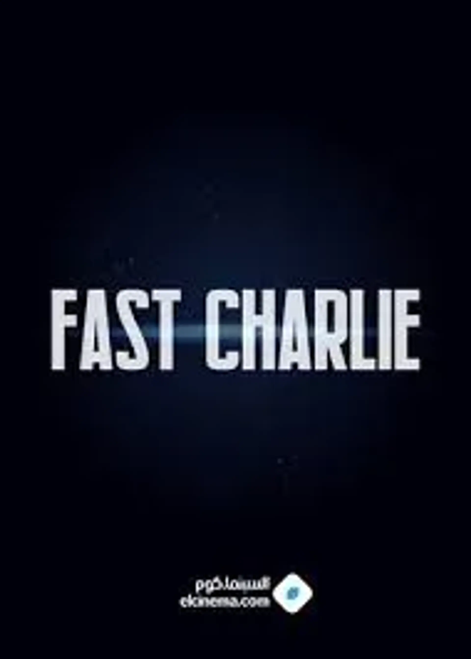 دانلود فیلم چارلی سریع (Fast Charlie 2023)