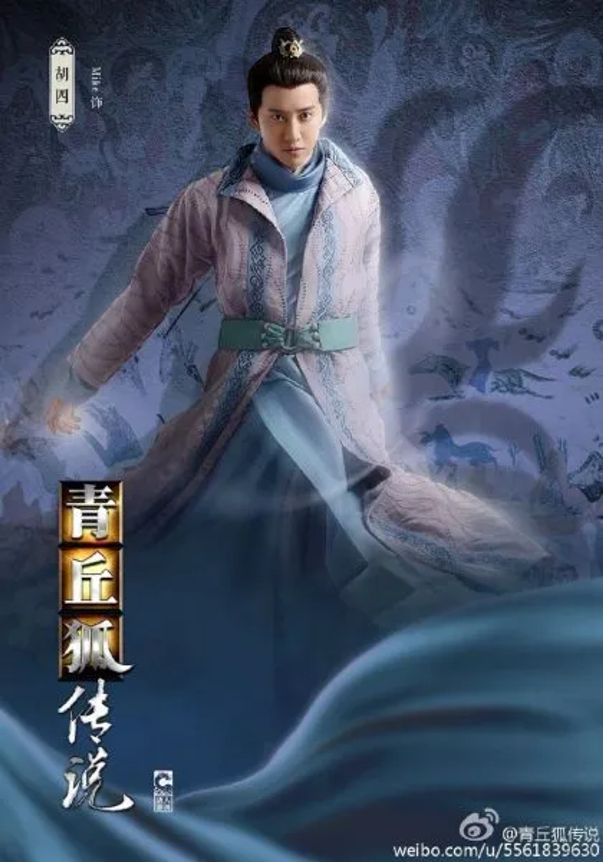 دانلود سریال افسانه روباه نه دم (Legend of Nine Tails Fox 2016)
