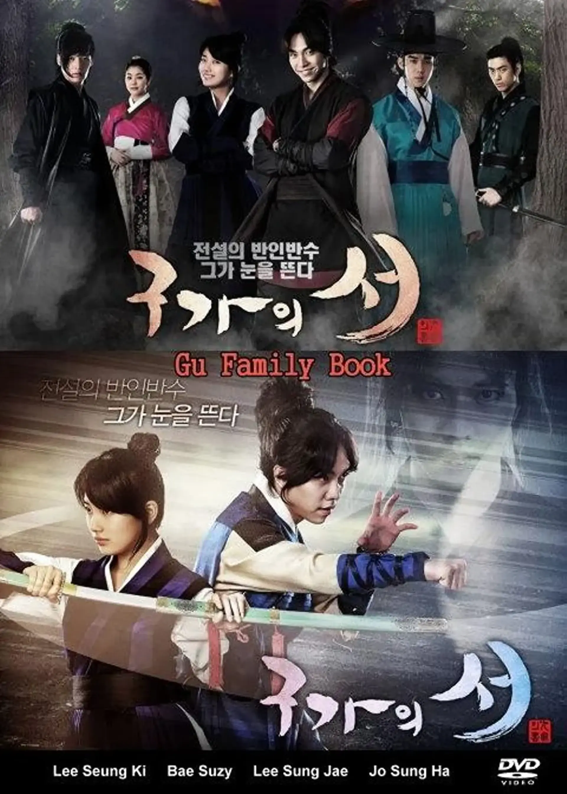 دانلود سریال کتاب خانواده گو (Gu Family Book 2013)