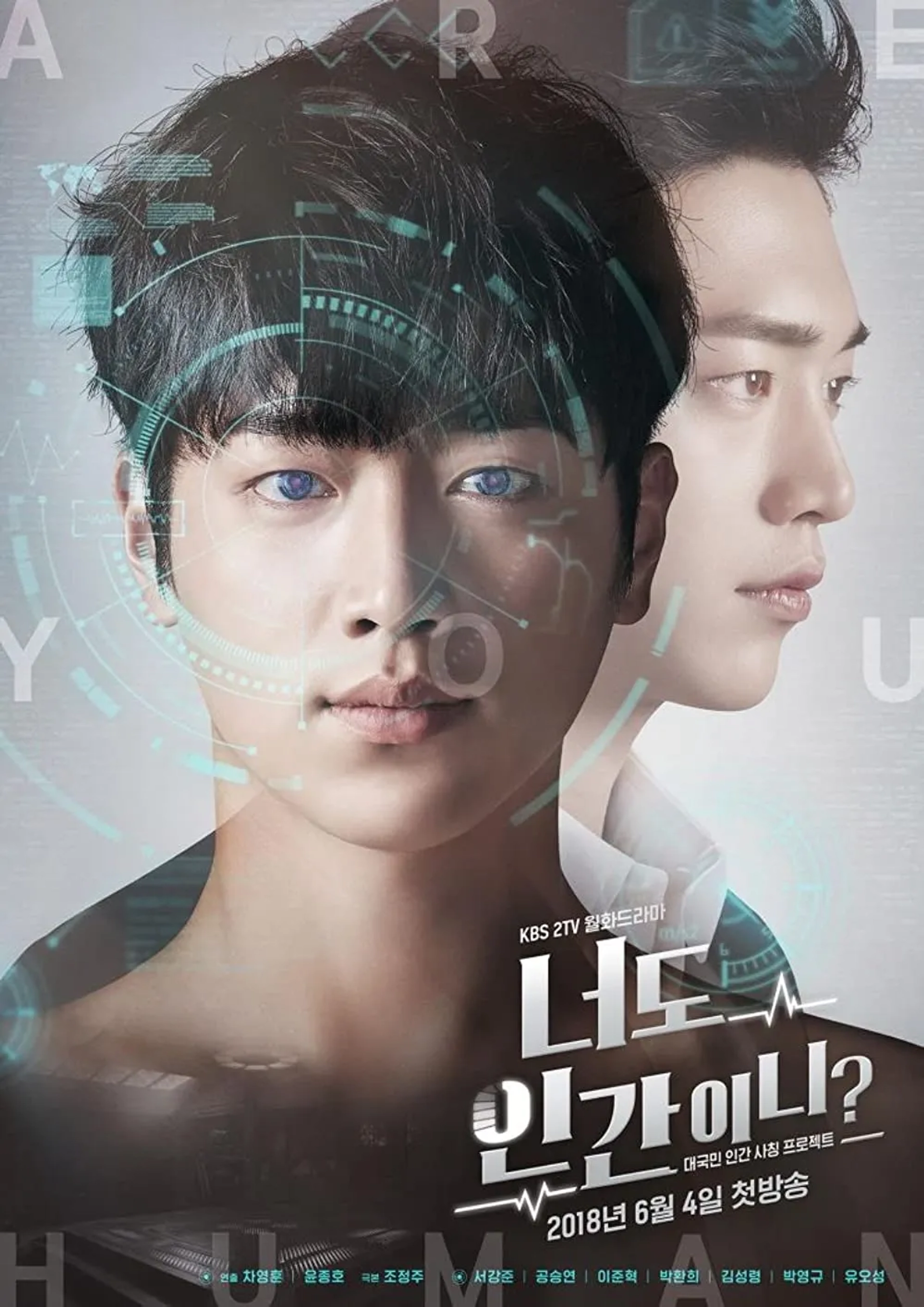 دانلود سریال آیا تو انسانی؟ (Are You Human? 2018)