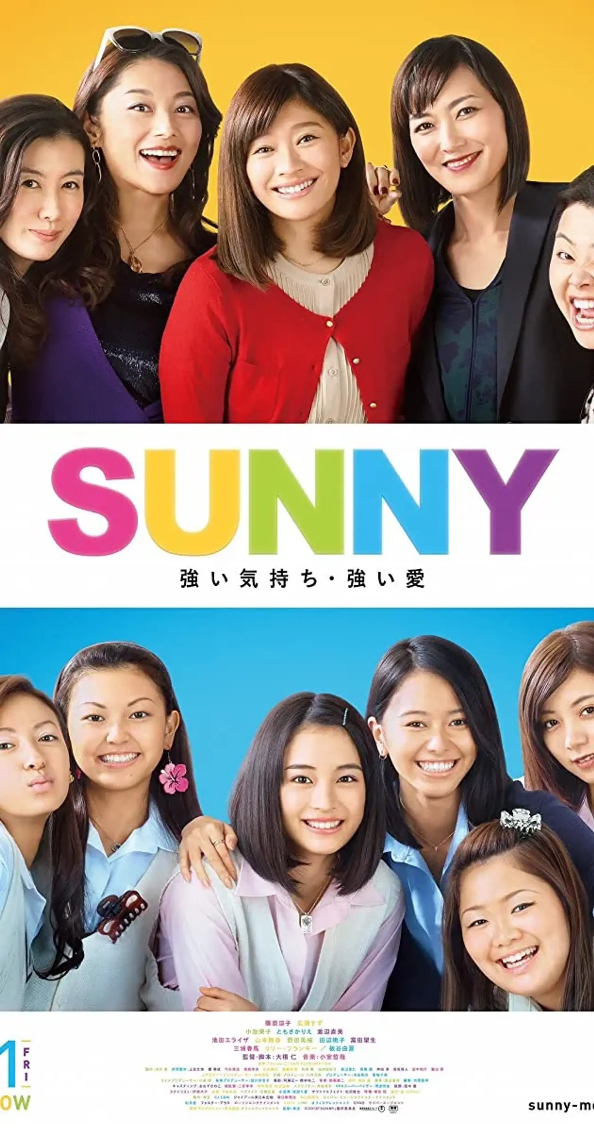 دانلود فیلم سانی (Sunny 2011)