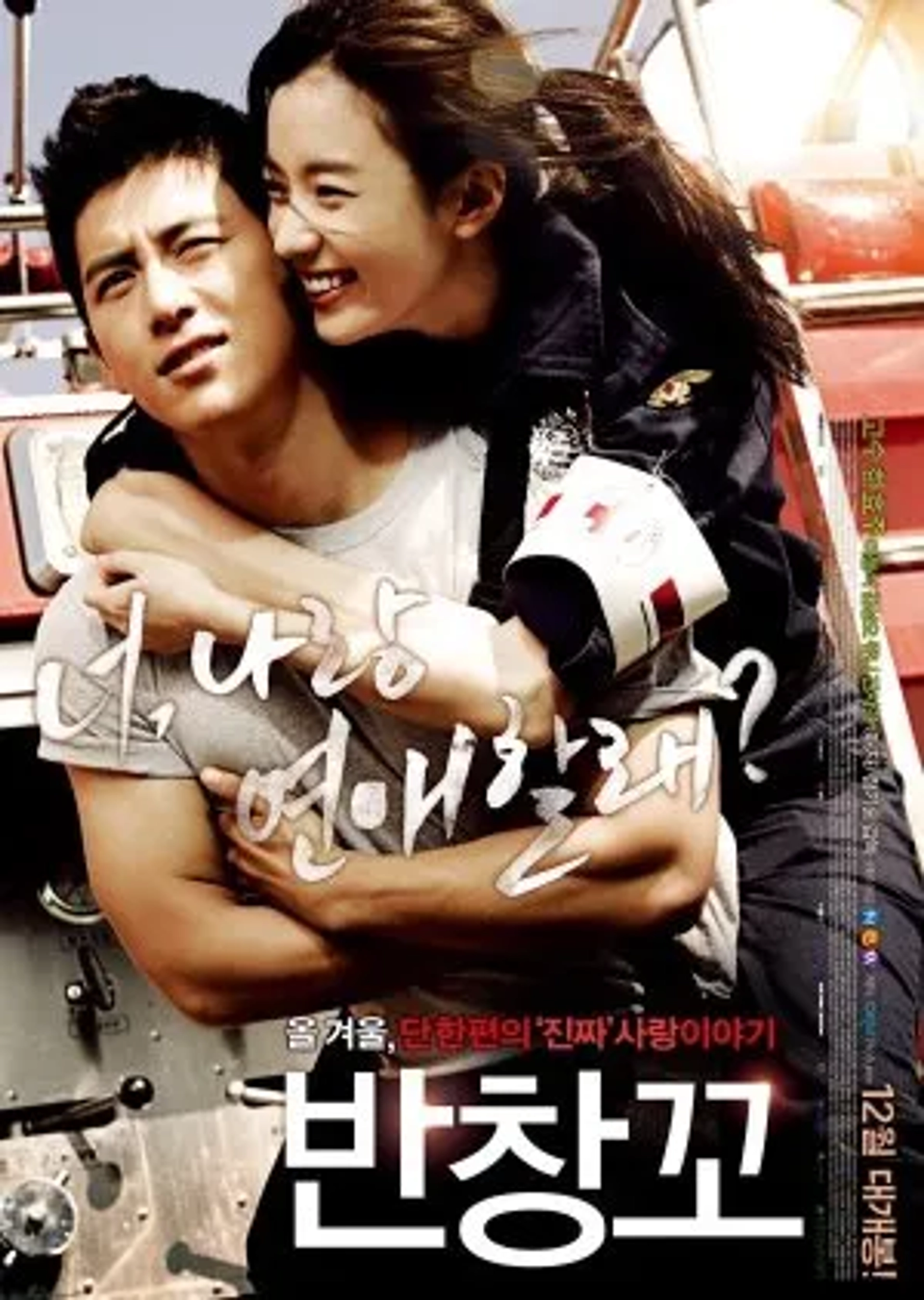 فیلم عشق 911