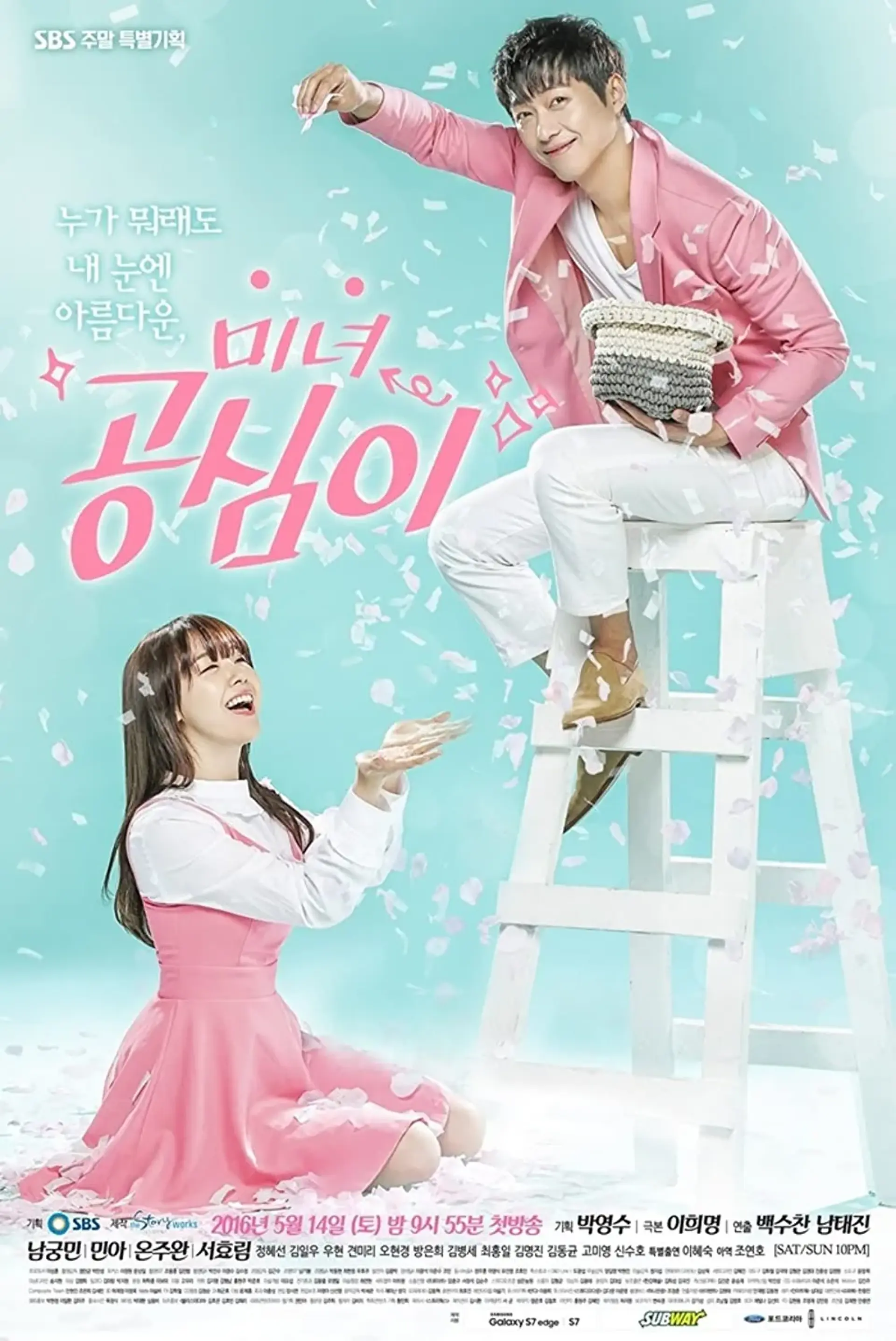 دانلود سریال گونگ شیم زیبا (Beautiful Gong Shim 2016)