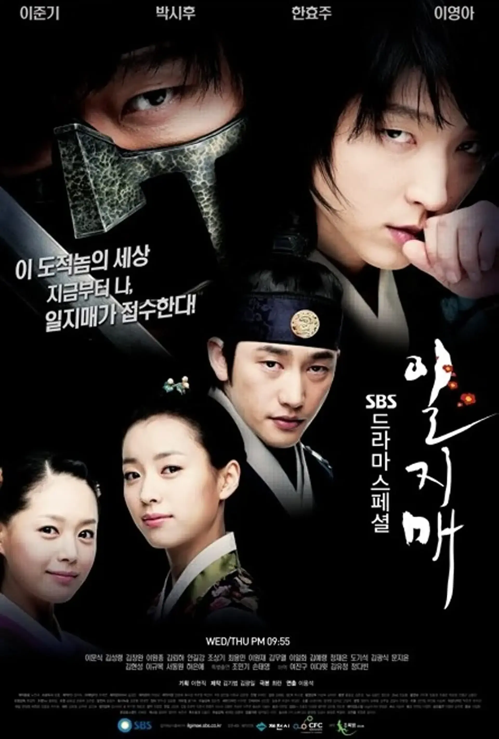 سریال ایلجیما (Iljimae 2008)