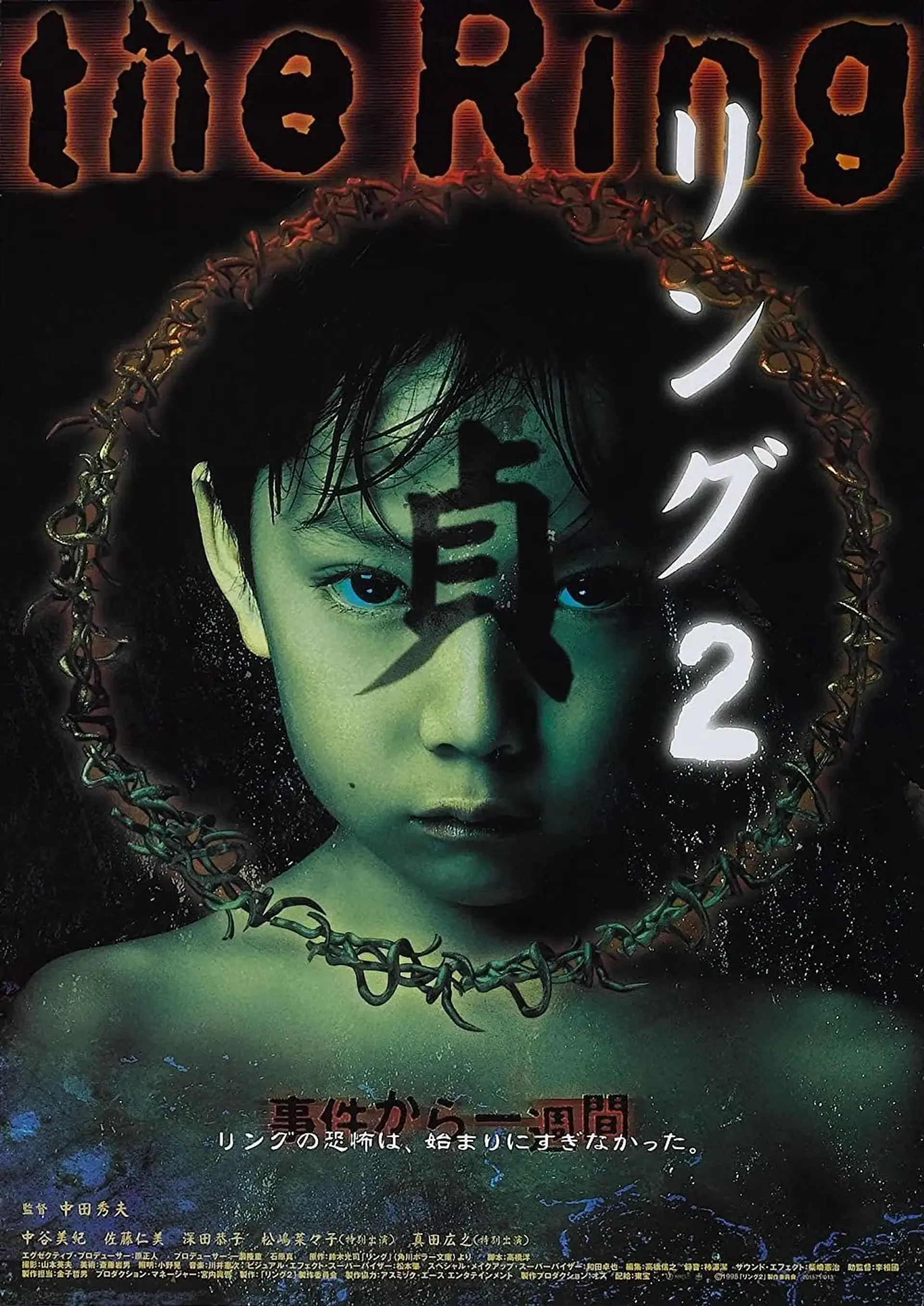 دانلود فیلم حلقه 2 (Ring 2 1999)