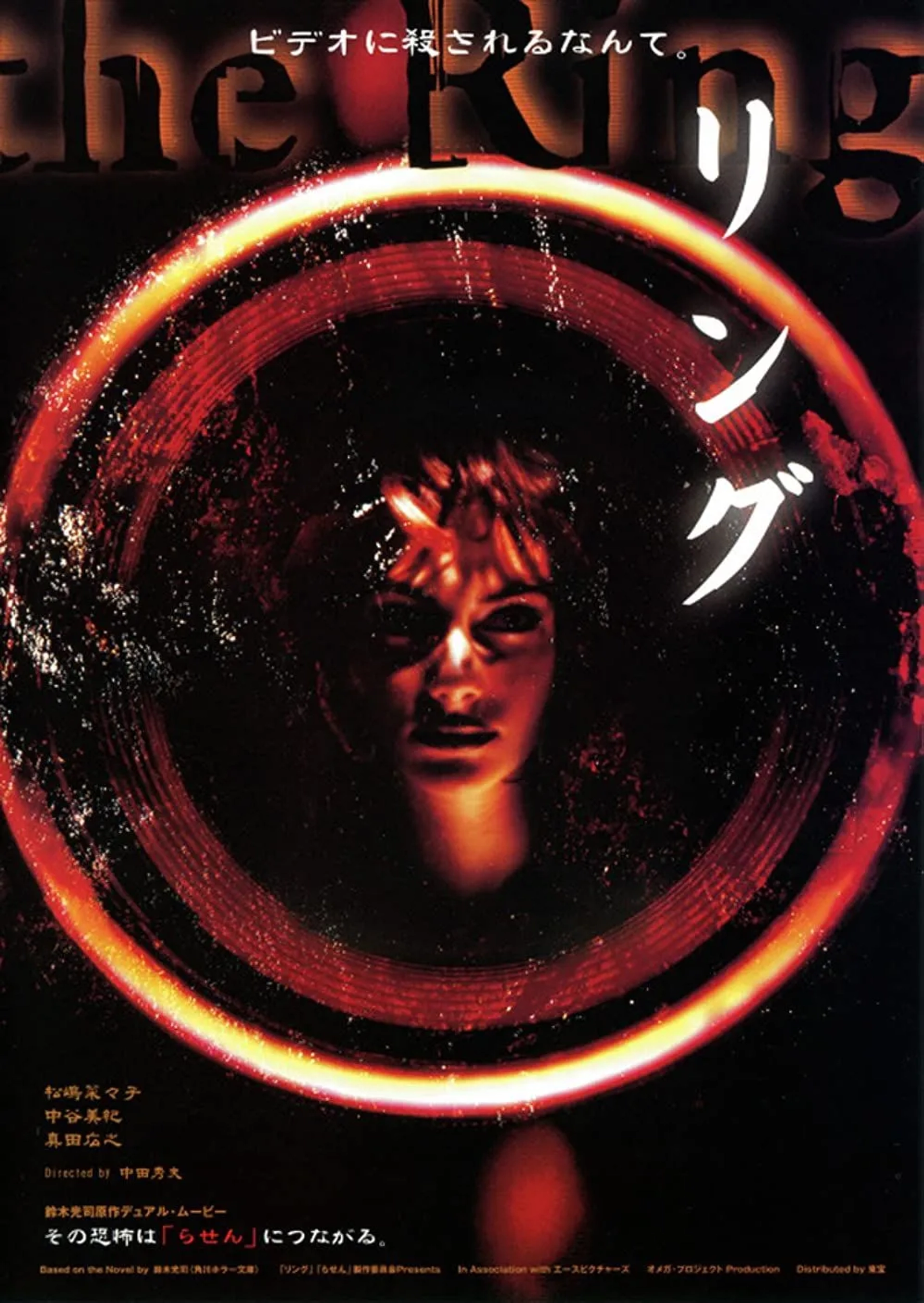 فیلم حلقه 1998