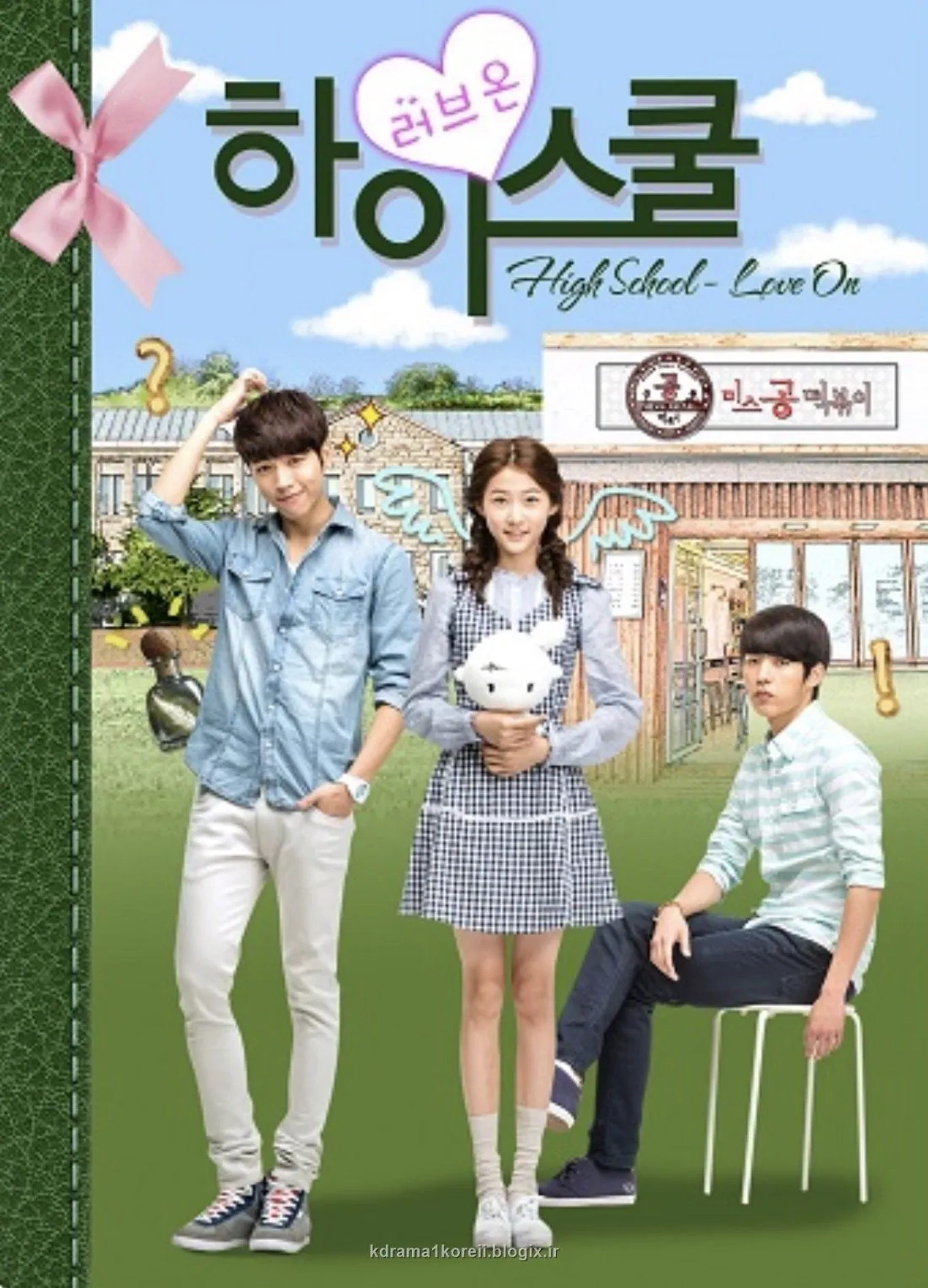 دانلود سریال عشق در دبیرستان (Hi! School: Love On 2014)