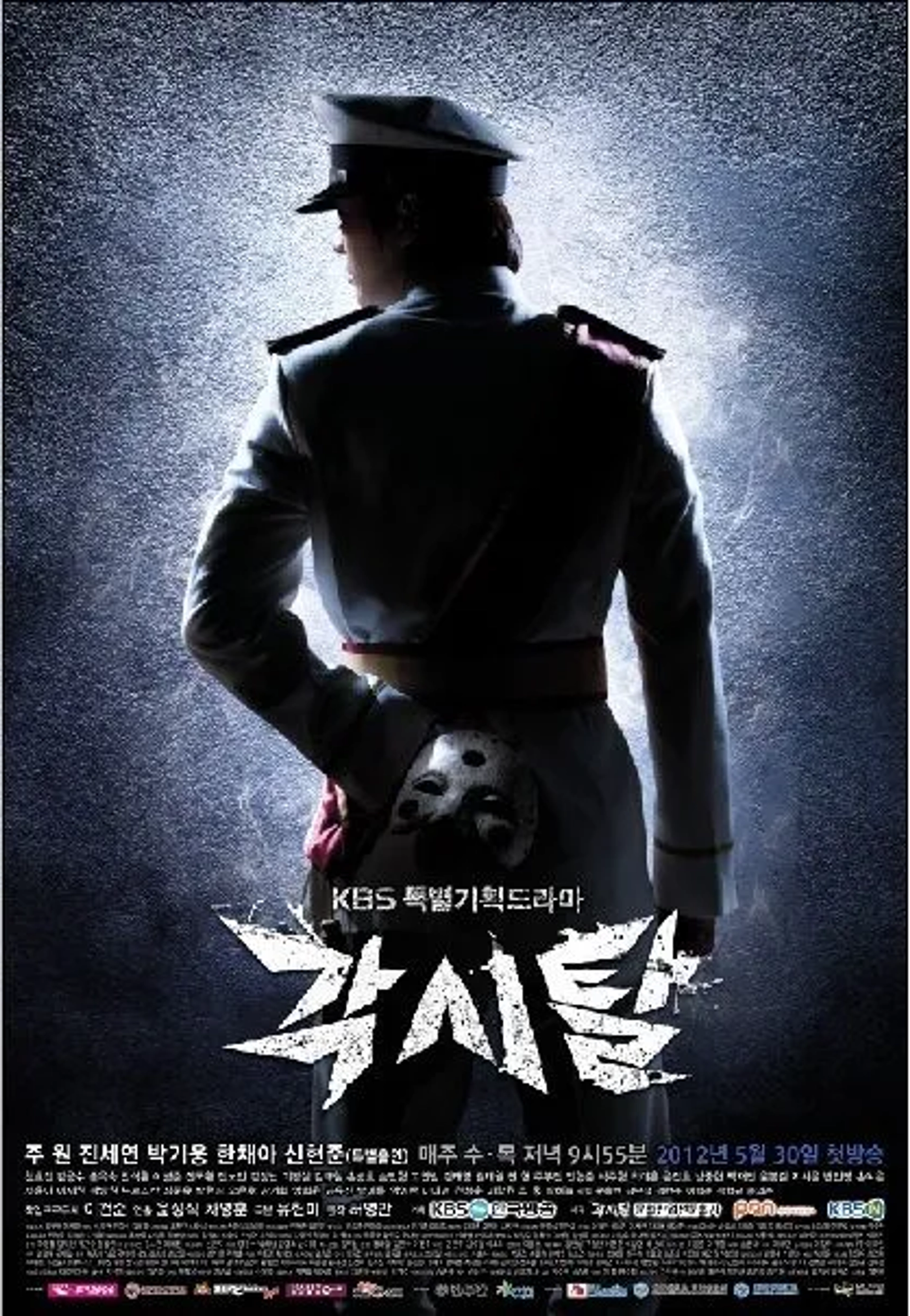 دانلود سریال ماسک عروس (Bridal Mask 2012)