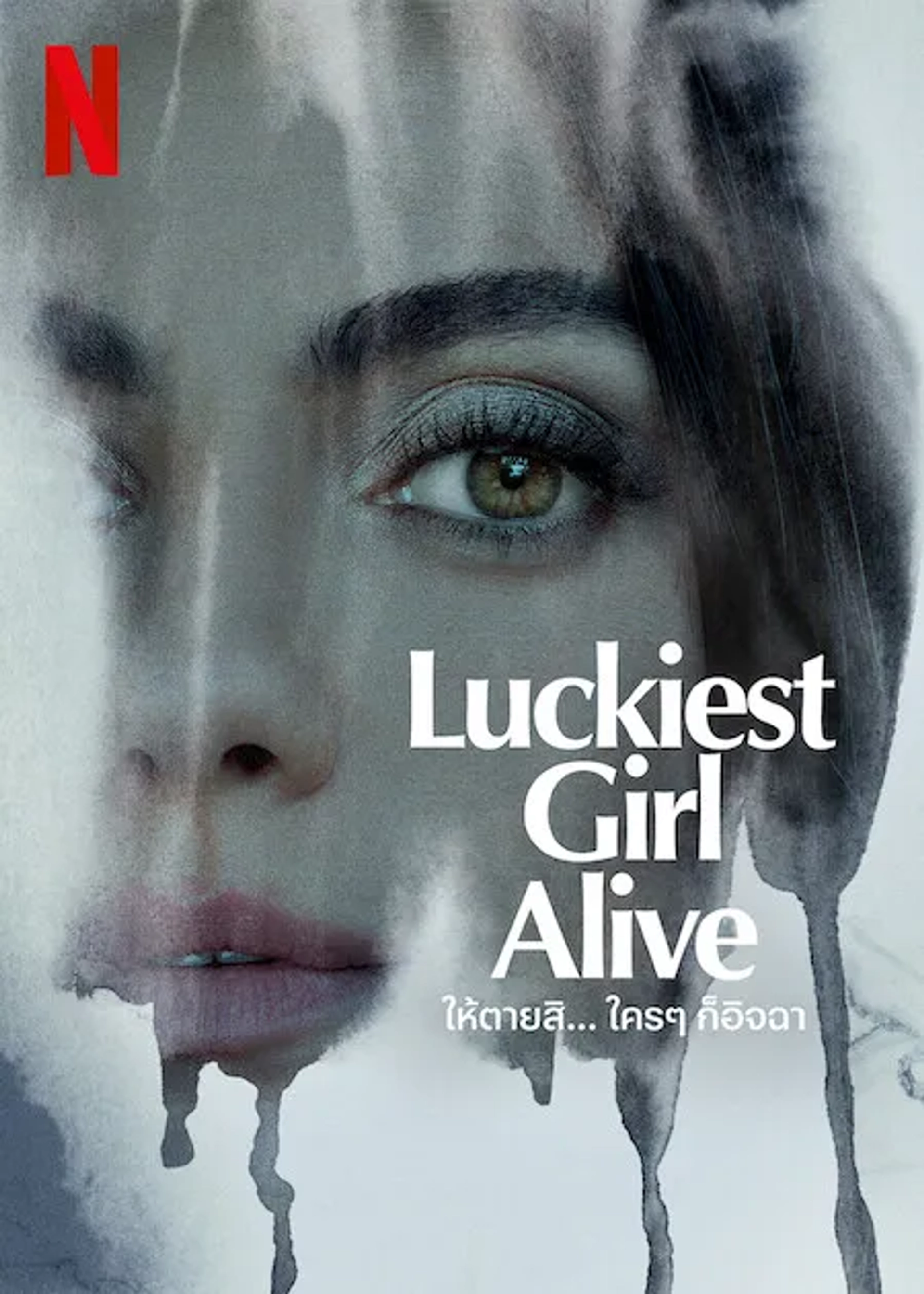 دانلود فیلم خوش شانس ترین دختر زنده (Luckiest Girl Alive 2022)
