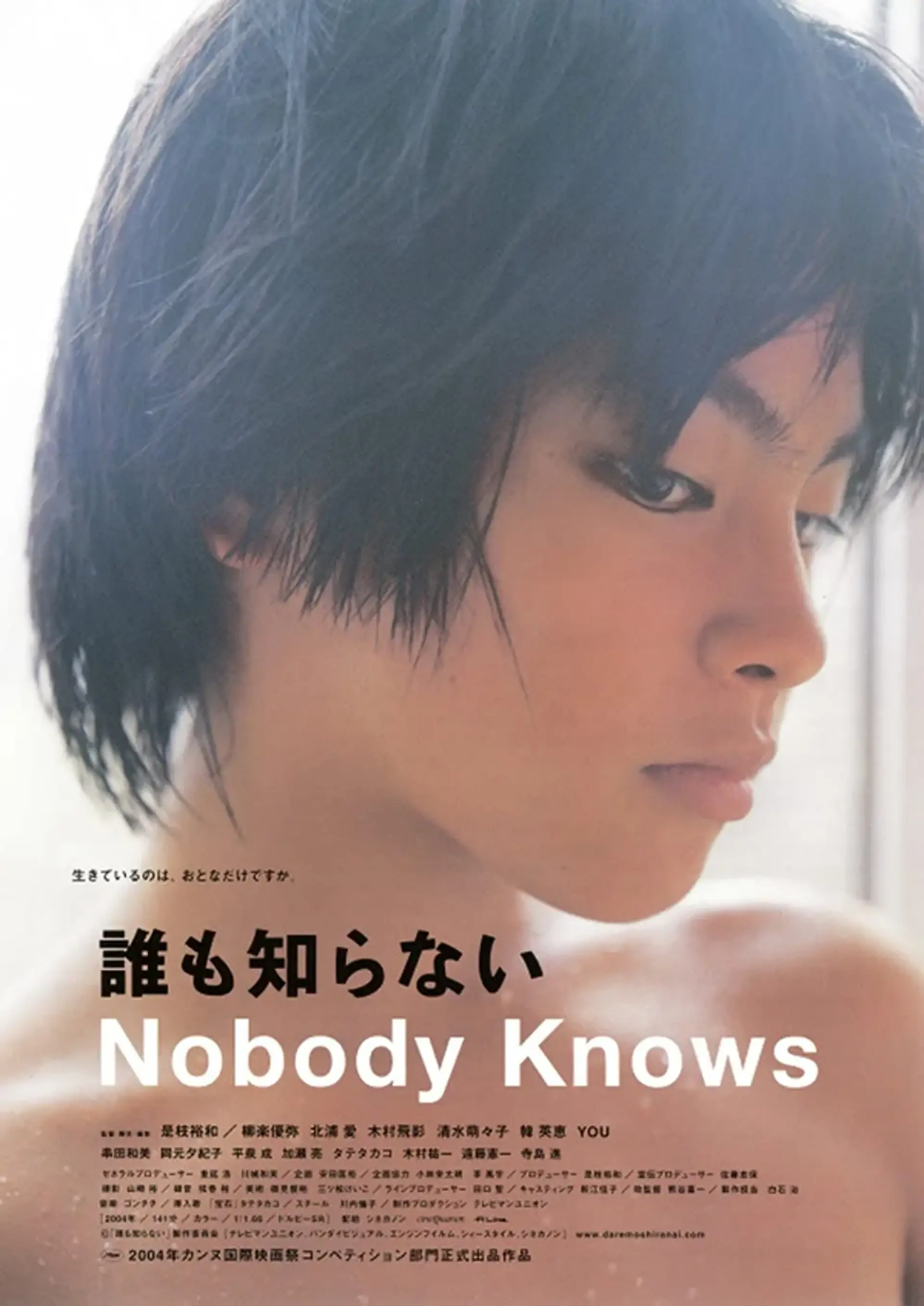 دانلود فیلم هیچکس نمی داند (Nobody Knows 2004)