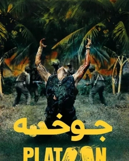 جوخه