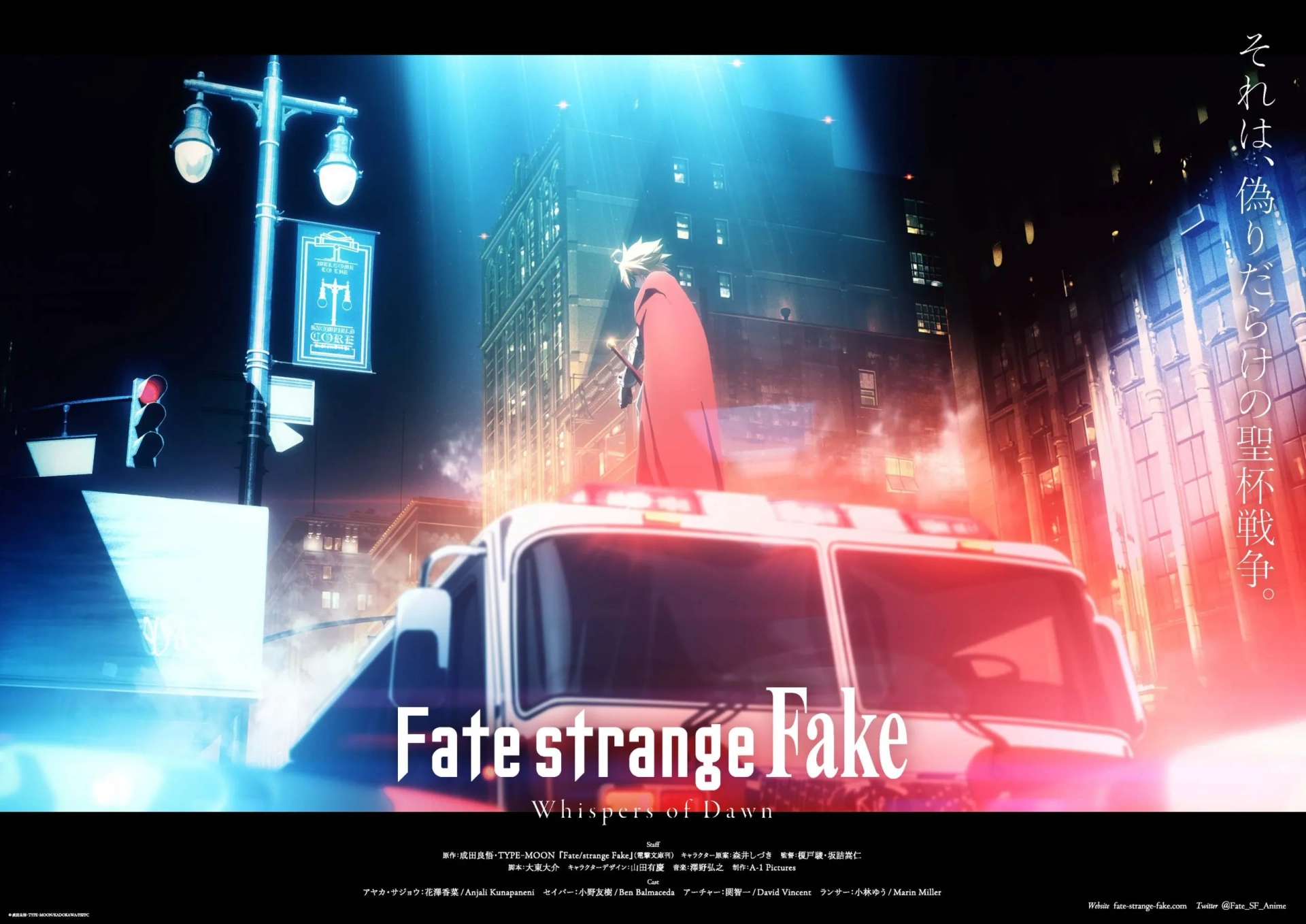 انیمه سرنوشت غریبه جعلی: زمزمه های سپیده دم (Fate Strange Fake: Whispers of Dawn 2023)