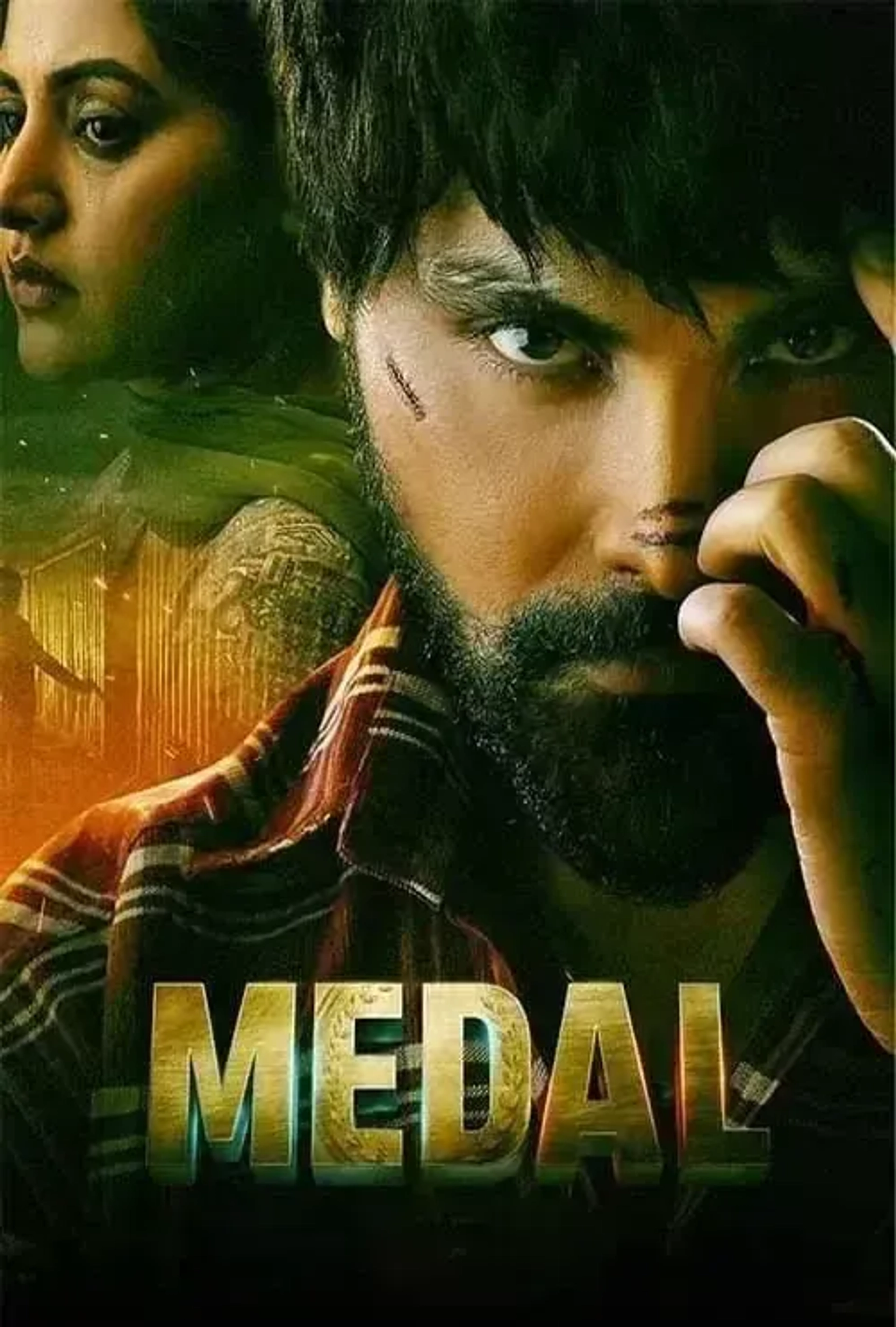 فیلم مدال (Medal 2023)